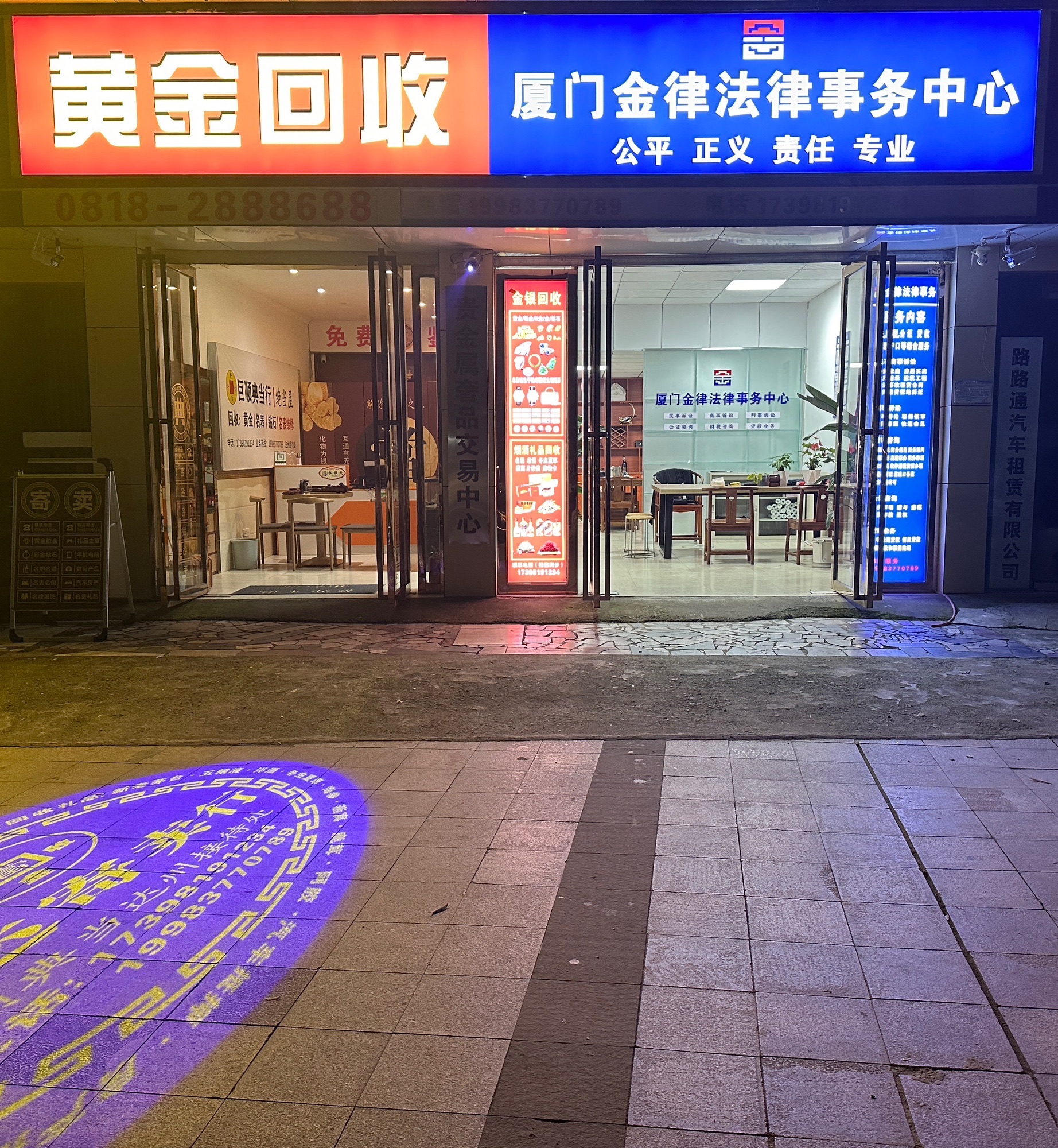 黄金回收隆达寄卖行