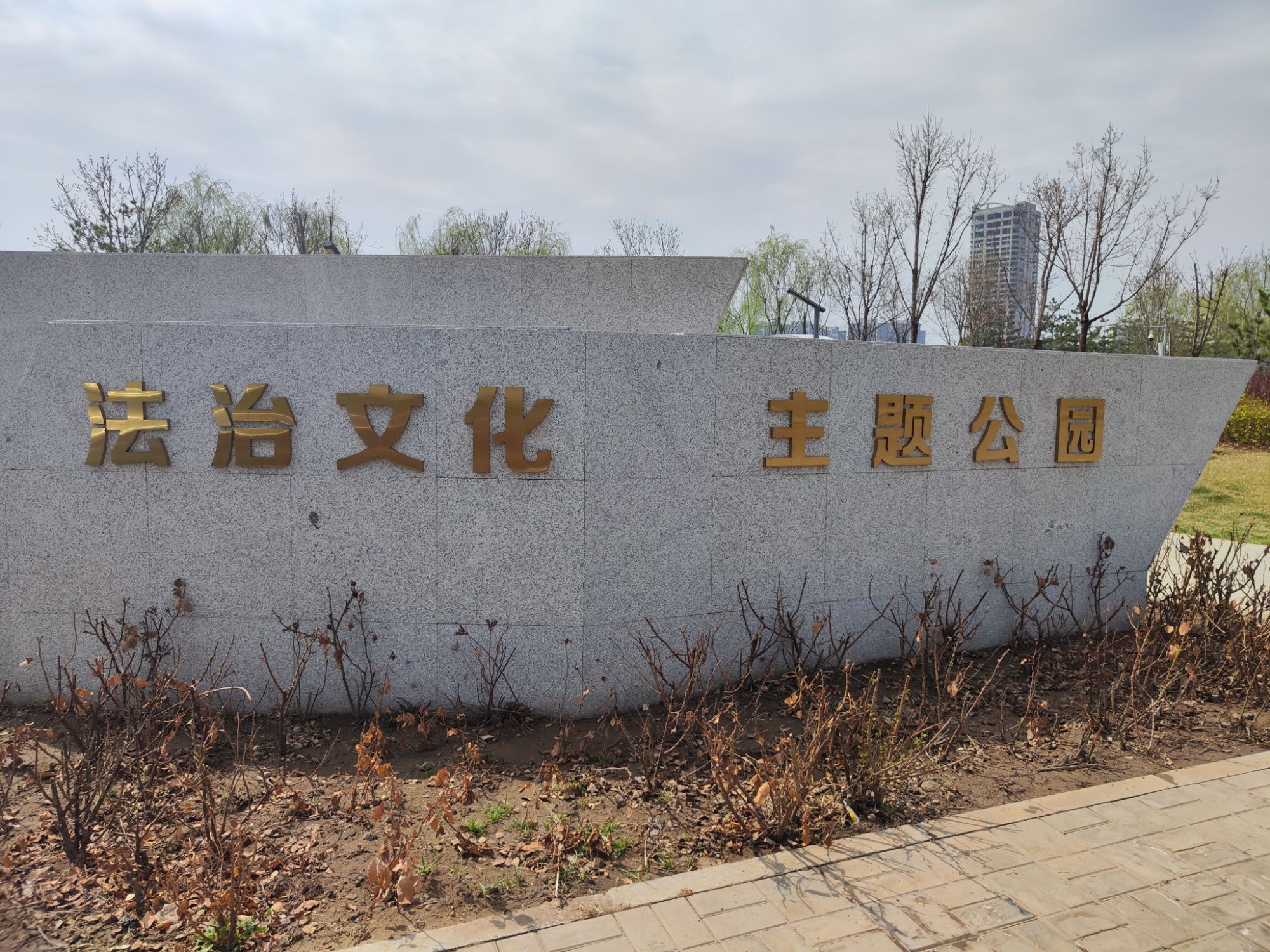 双拥主题公园旅行图片 1