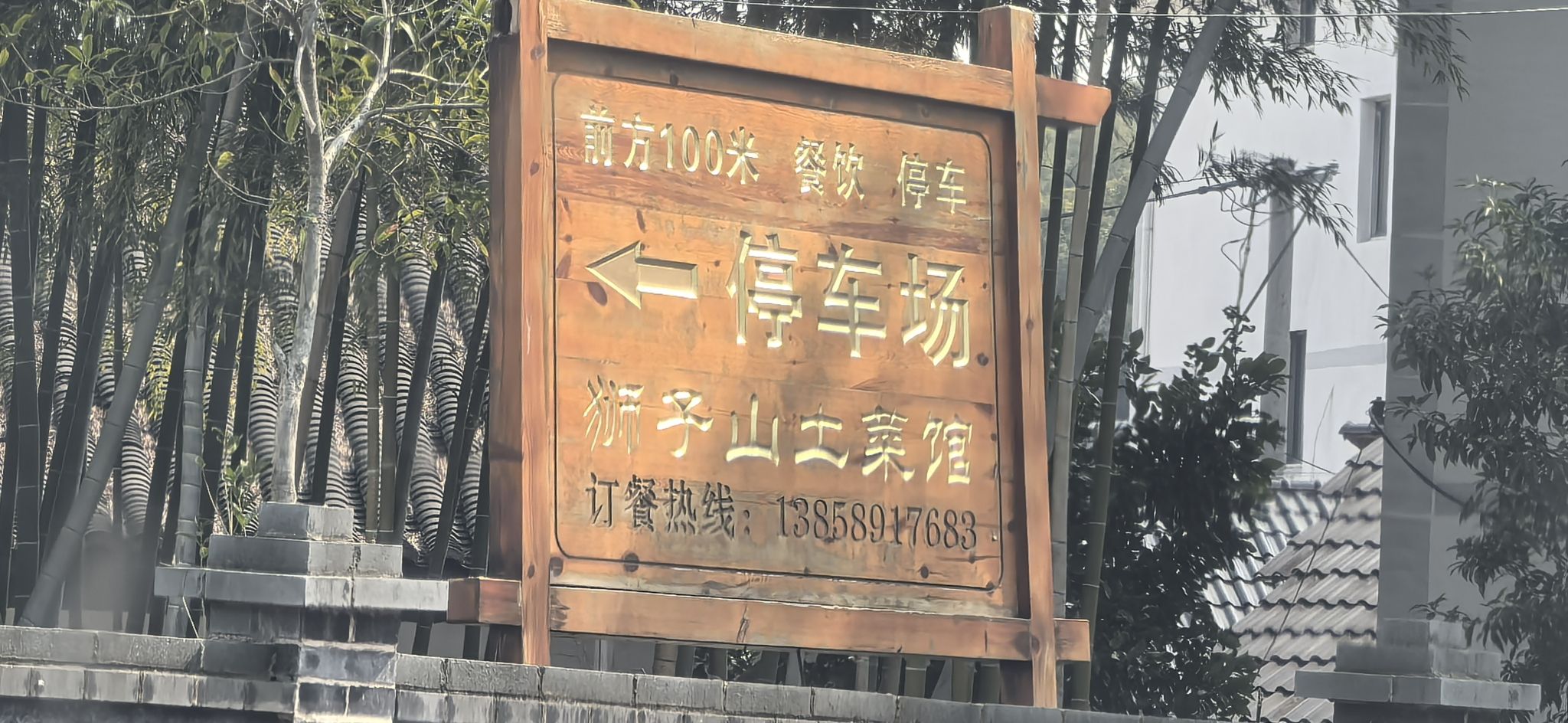 狮子山景区旅行图片 1