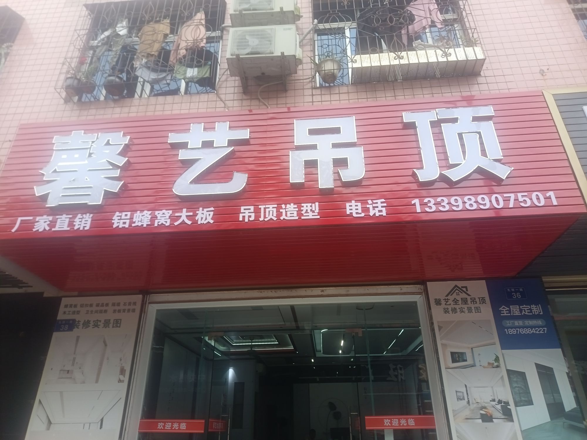 馨艺全屋吊顶