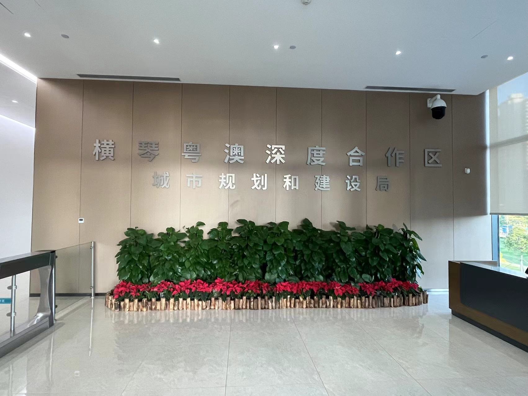 横琴粤澳深度合作区城市规划和建设局