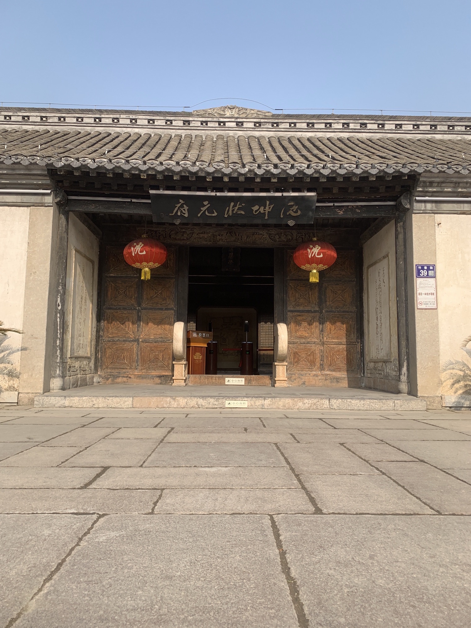 状元里(河下景区)旅行图片 2