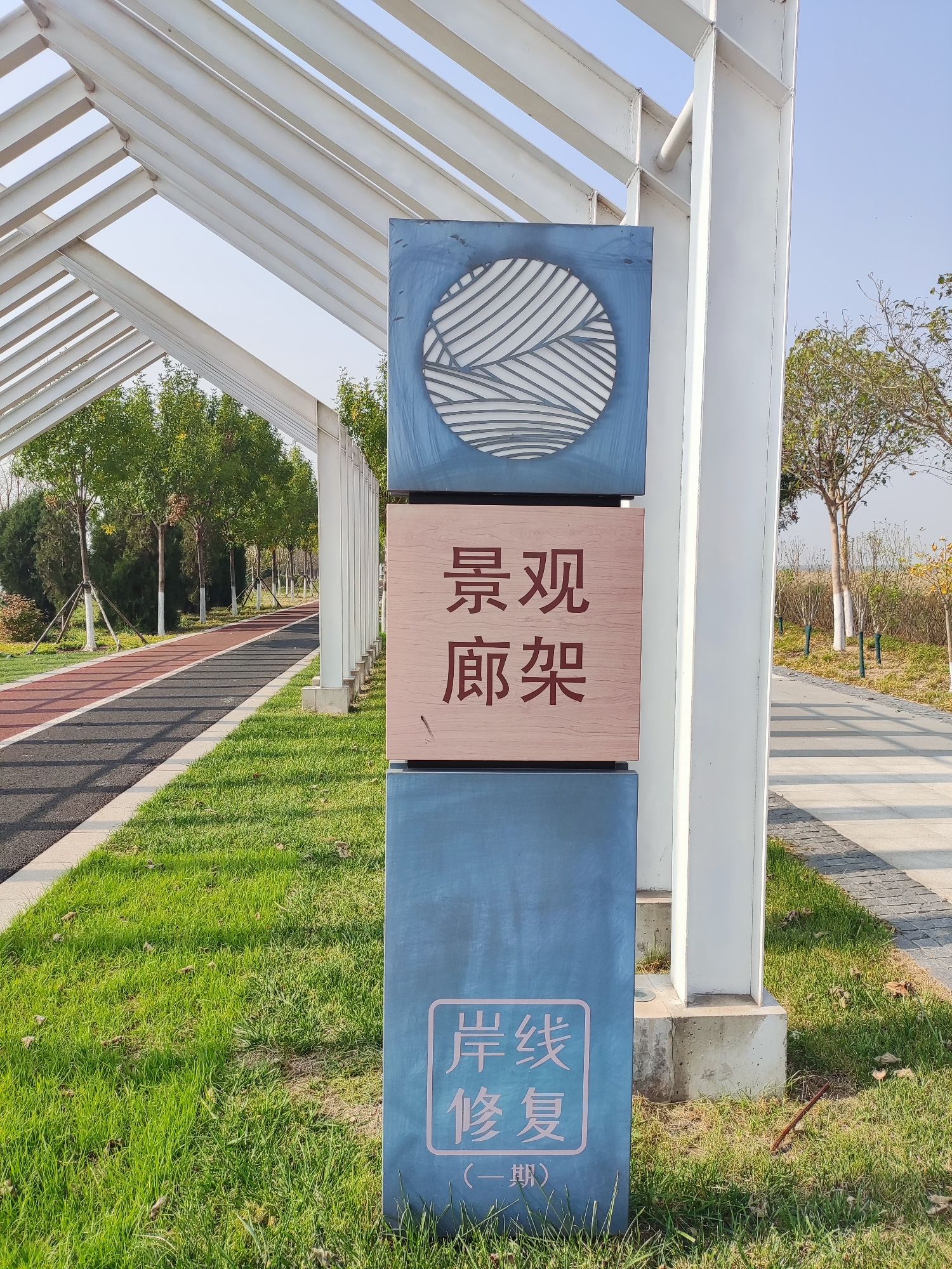景观廊架旅行图片 1