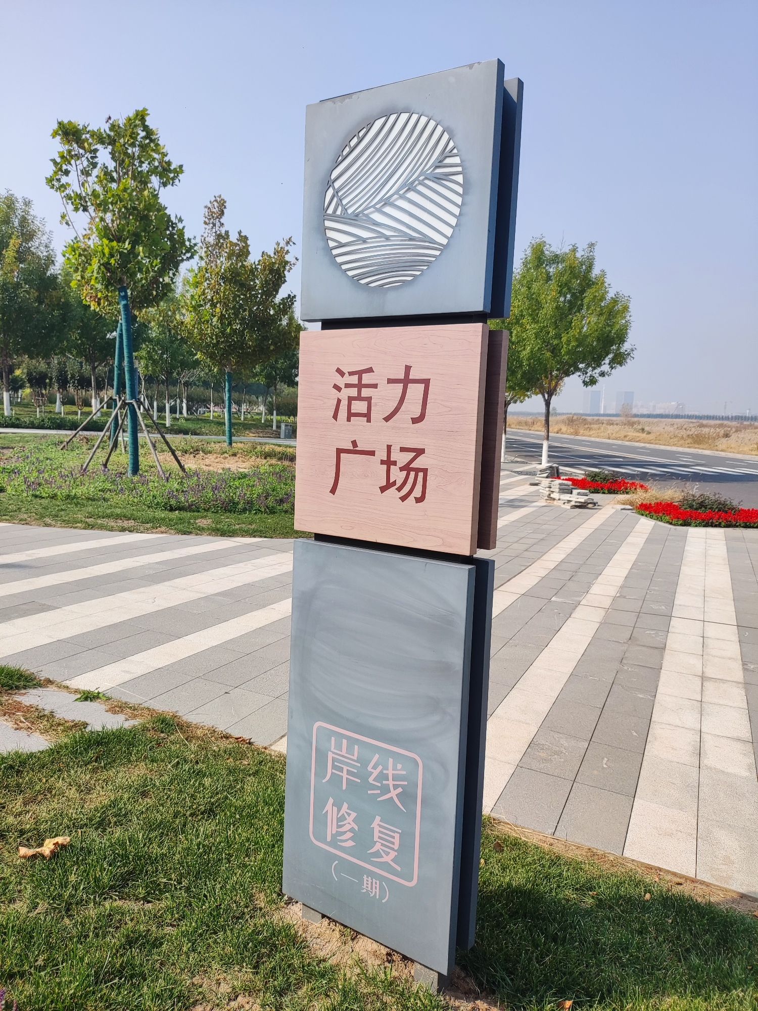 活力广场旅行图片 2