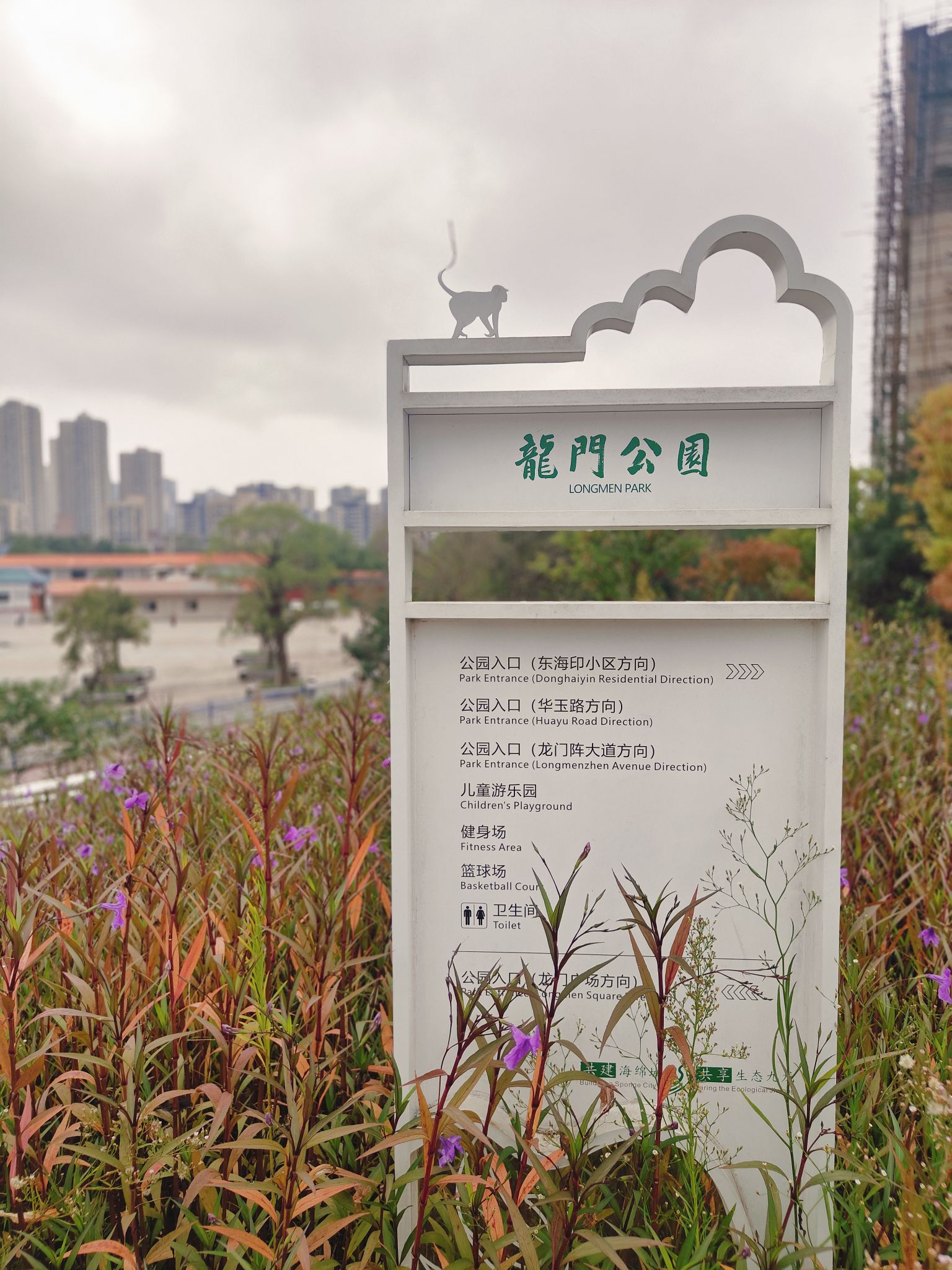 龙门公园旅行图片 2