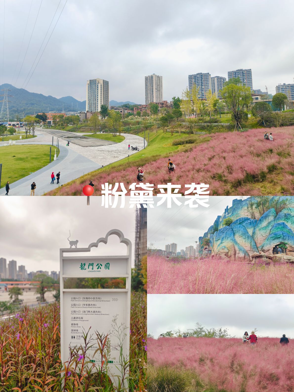 龙门公园旅行图片 1