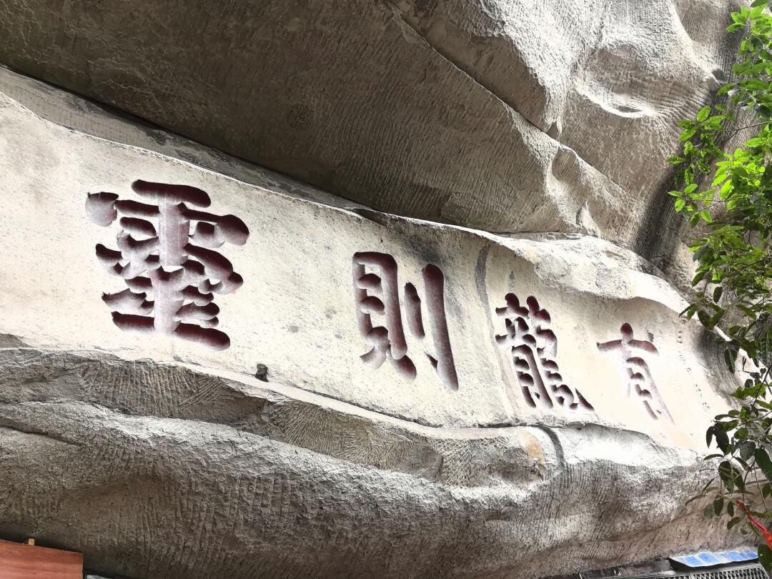 龙门公园旅行图片 2