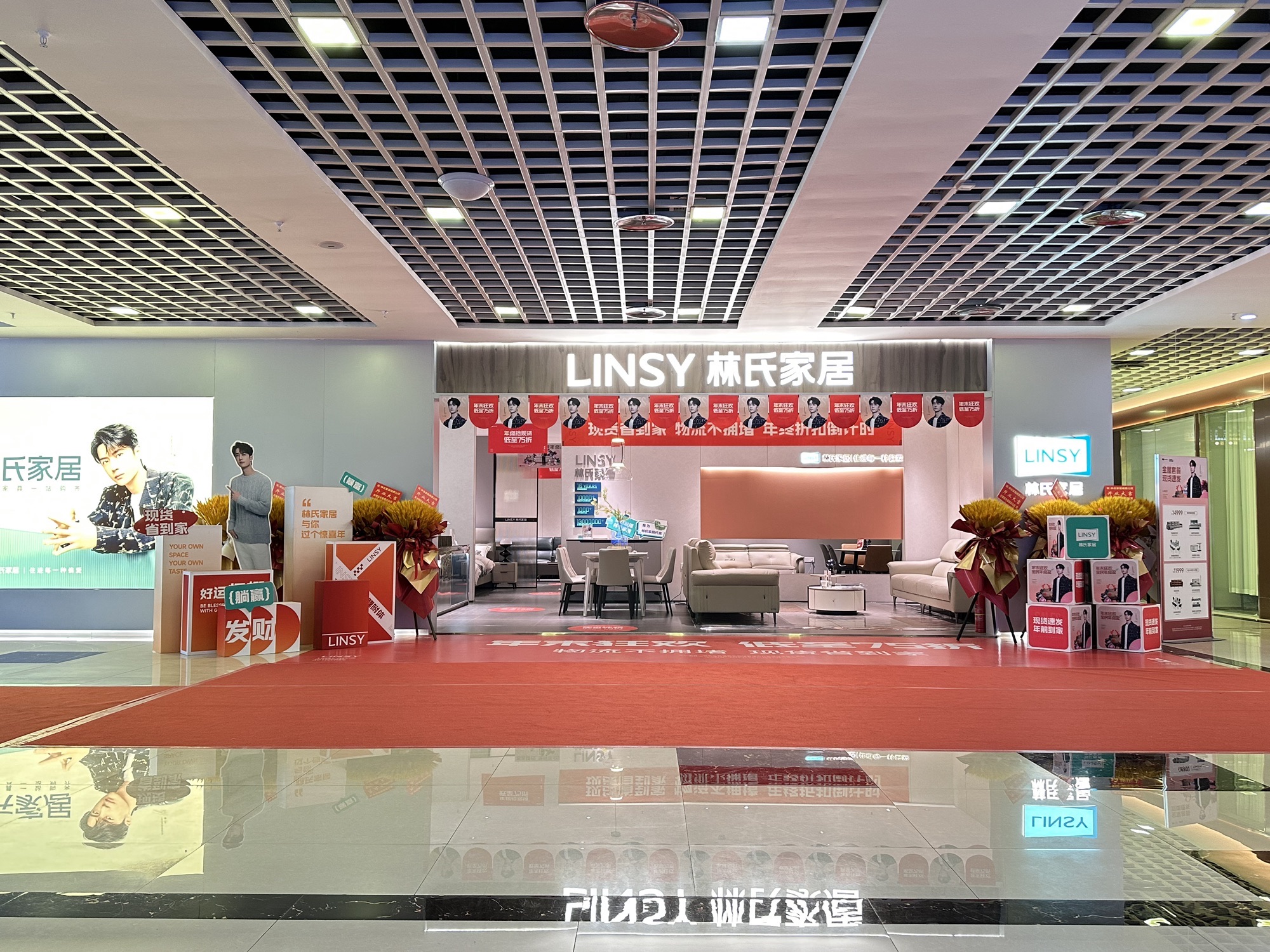 林氏家居(星艺佳店)