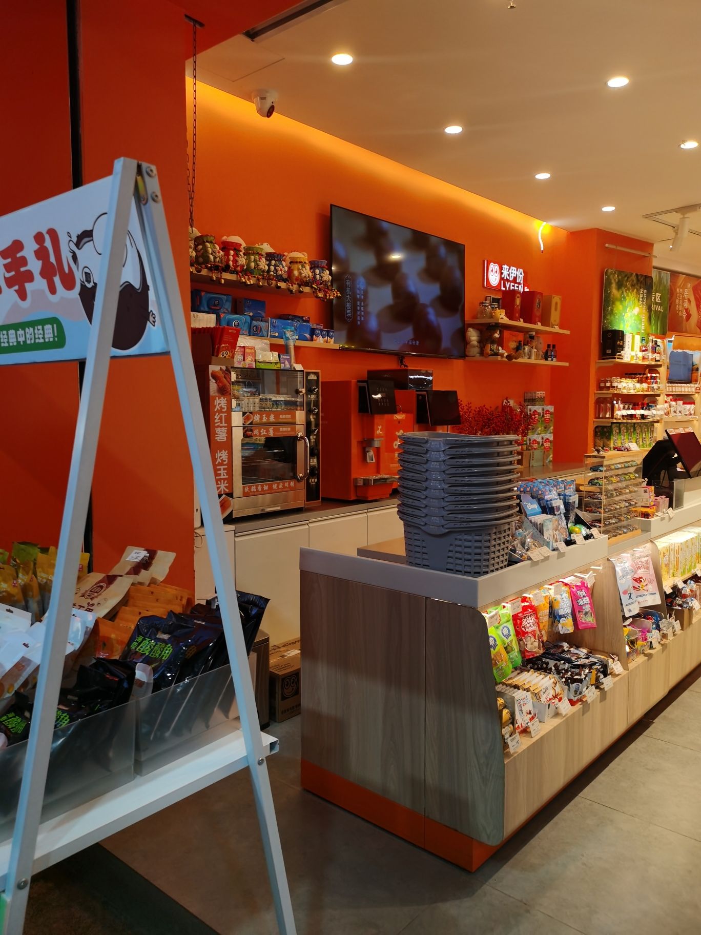 来伊份(百花谷商业中心店)