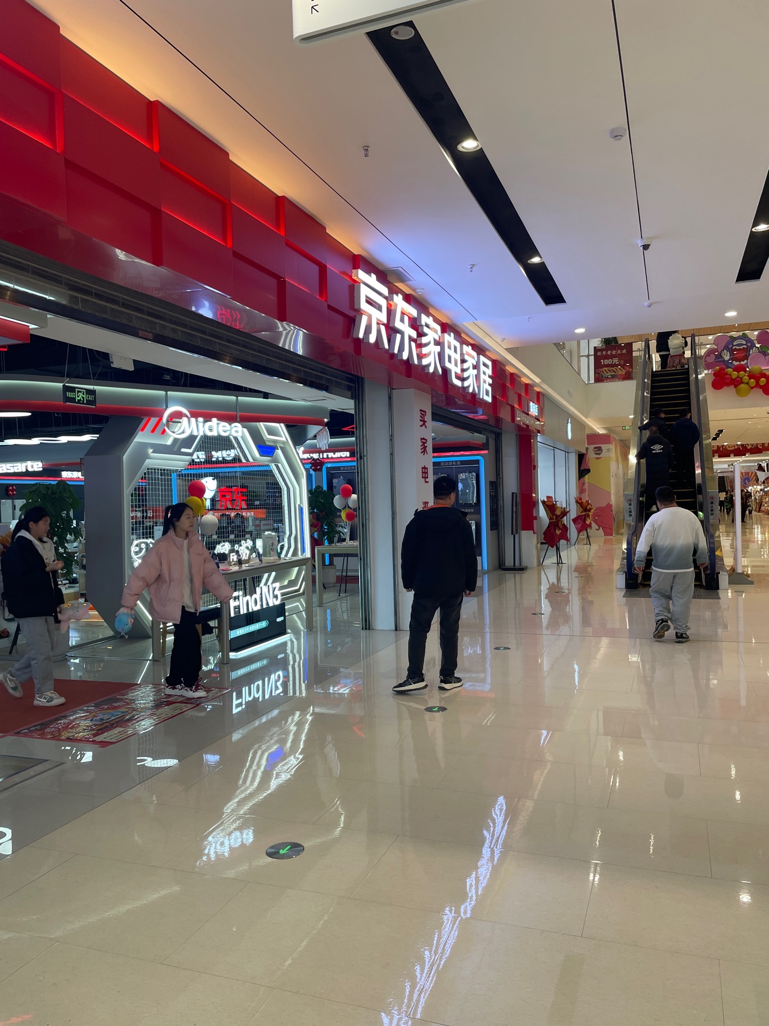 京东家电家居(信息大道店)