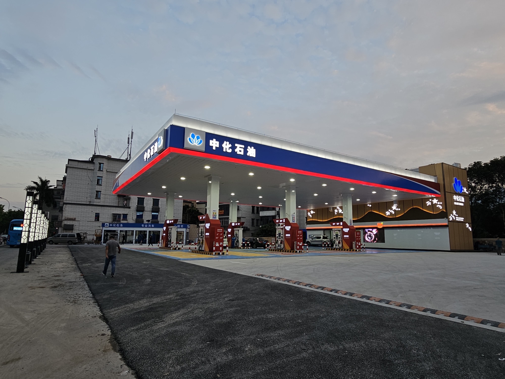 中化石油福州国宾闽沙加油站