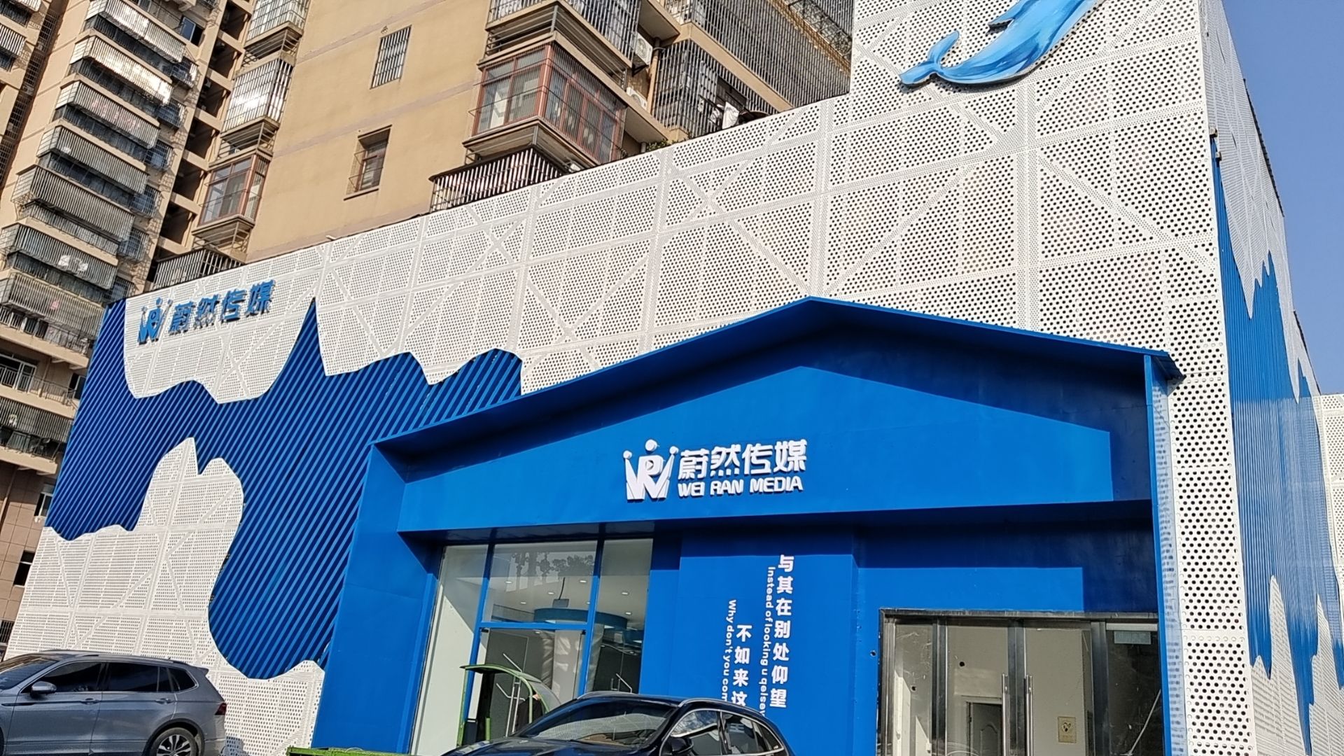 鹰潭市蔚然文化传媒有限公司