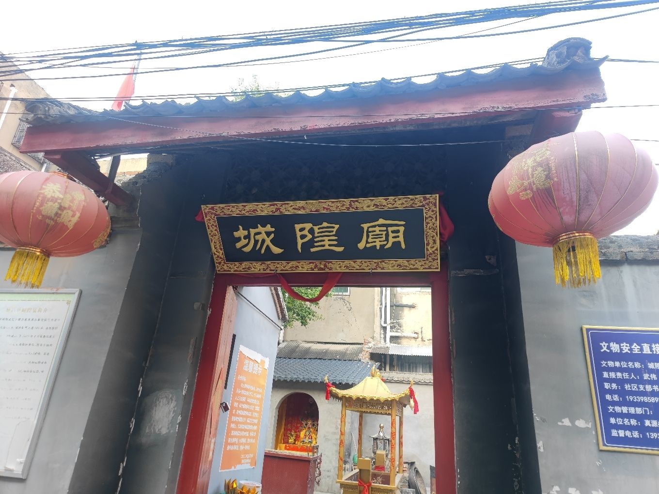 鹿邑县城隍庙