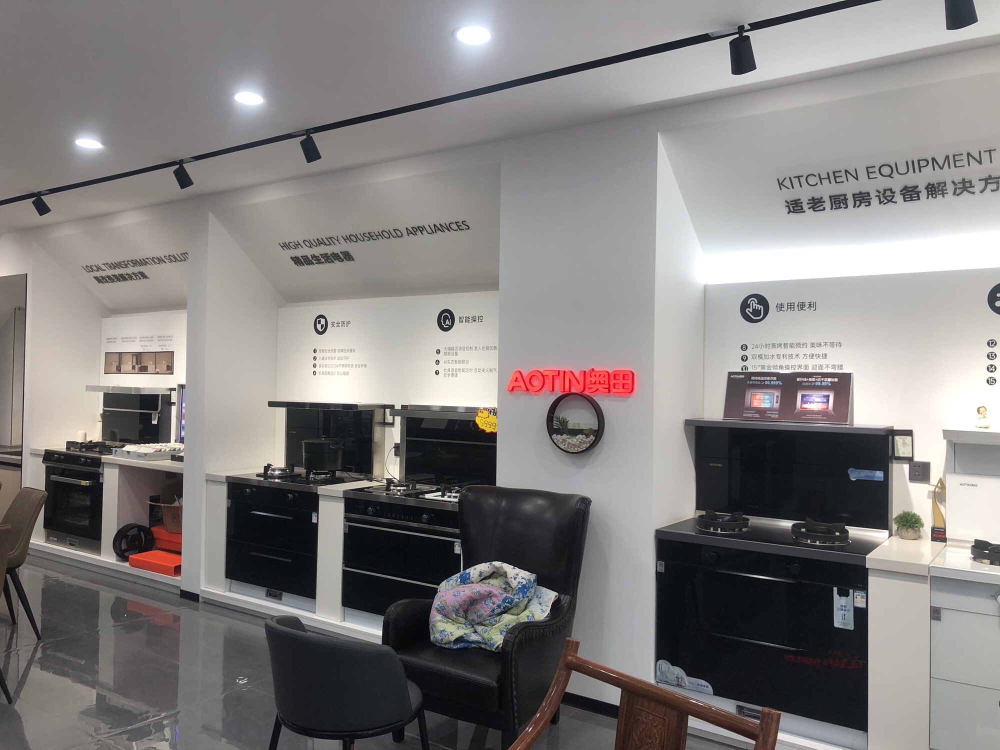 奥田集成灶(冷水滩旗舰店)