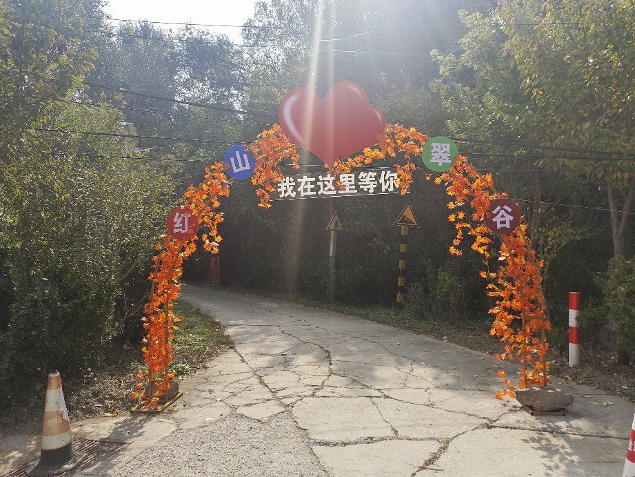 红山翠谷景区旅行图片 3