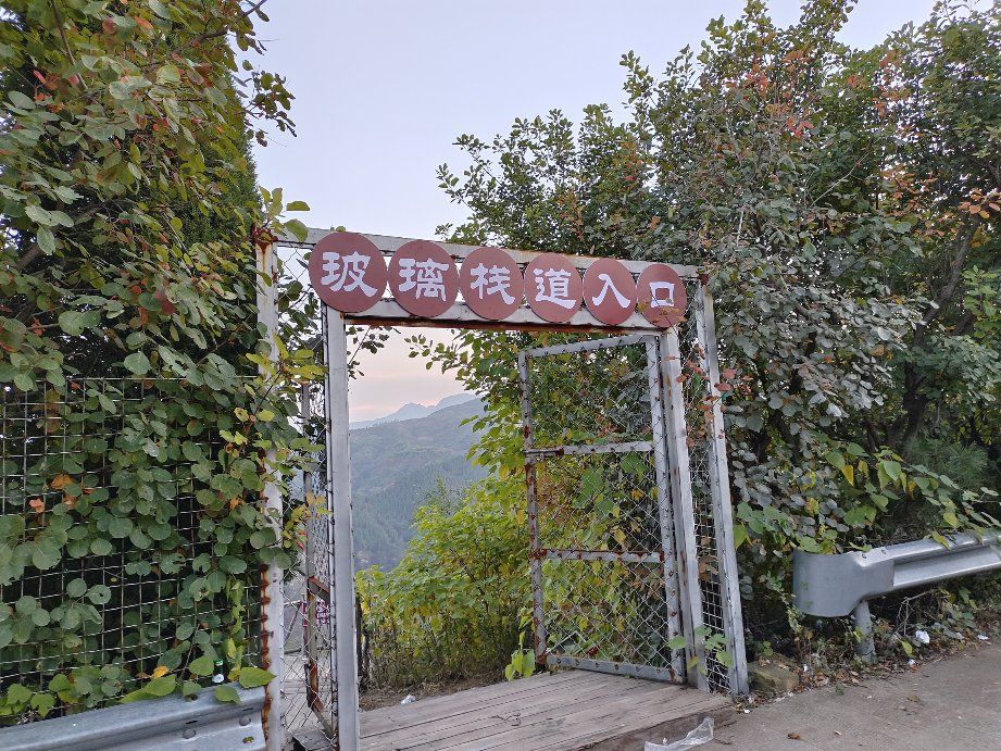 红山翠谷景区旅行图片 2