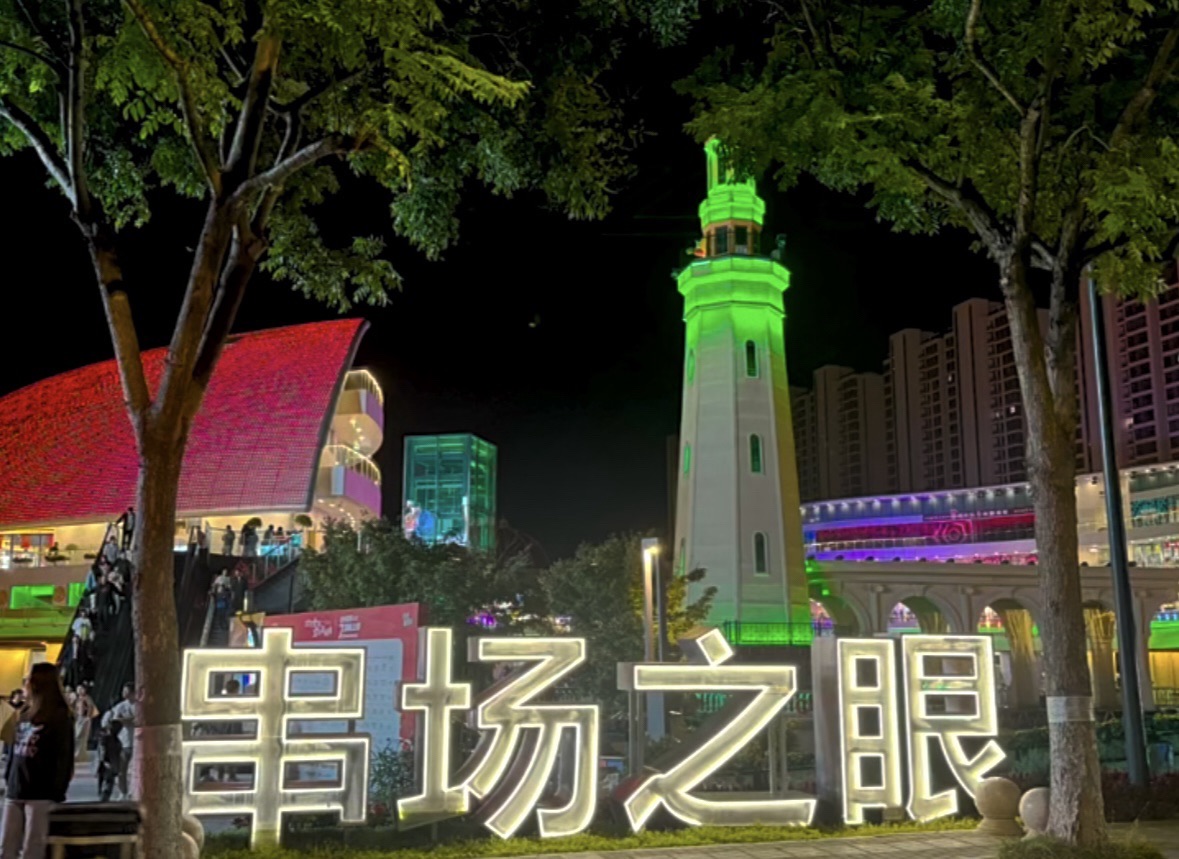 串场之眼旅行图片 2