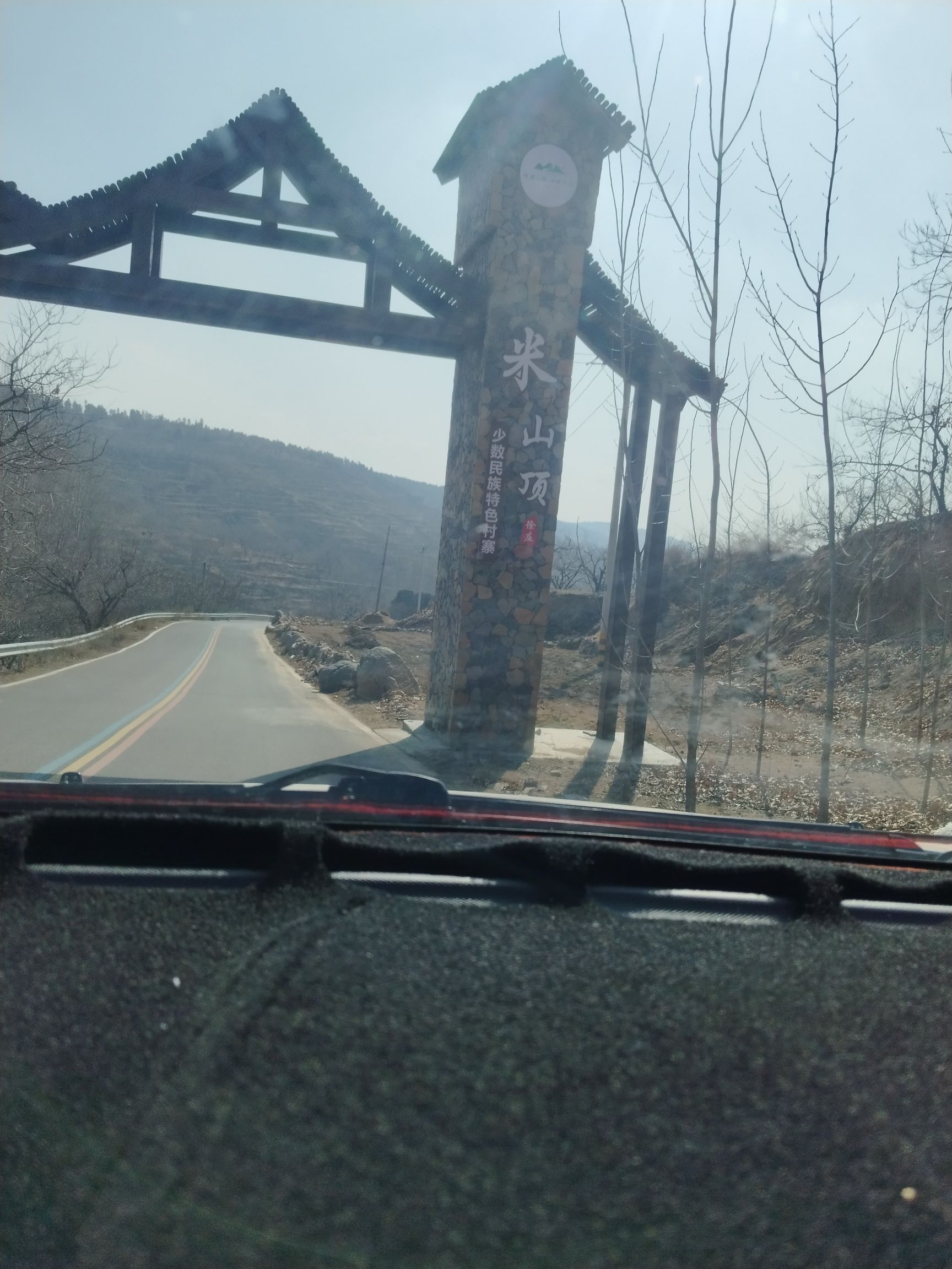 尖山云顶景区旅行图片 1
