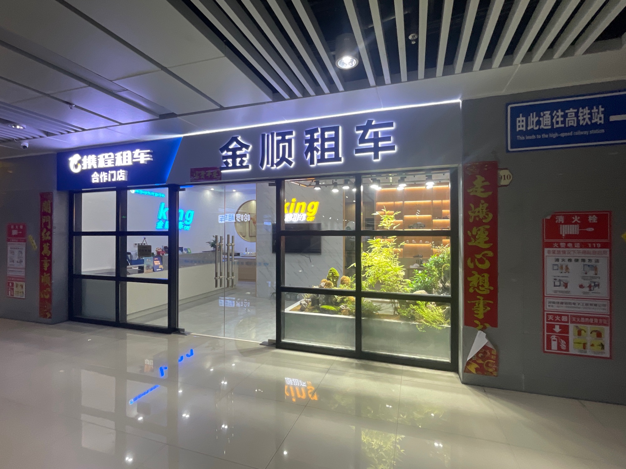 金顺租车