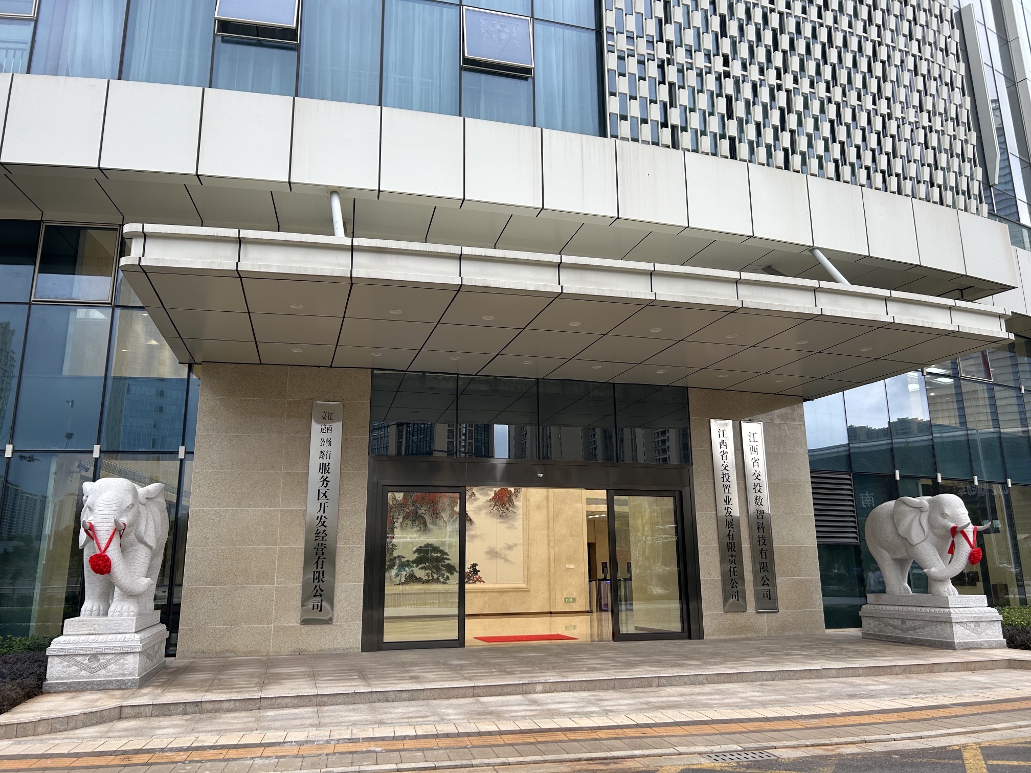江西畅行高速公路服务区开发经营有限公司