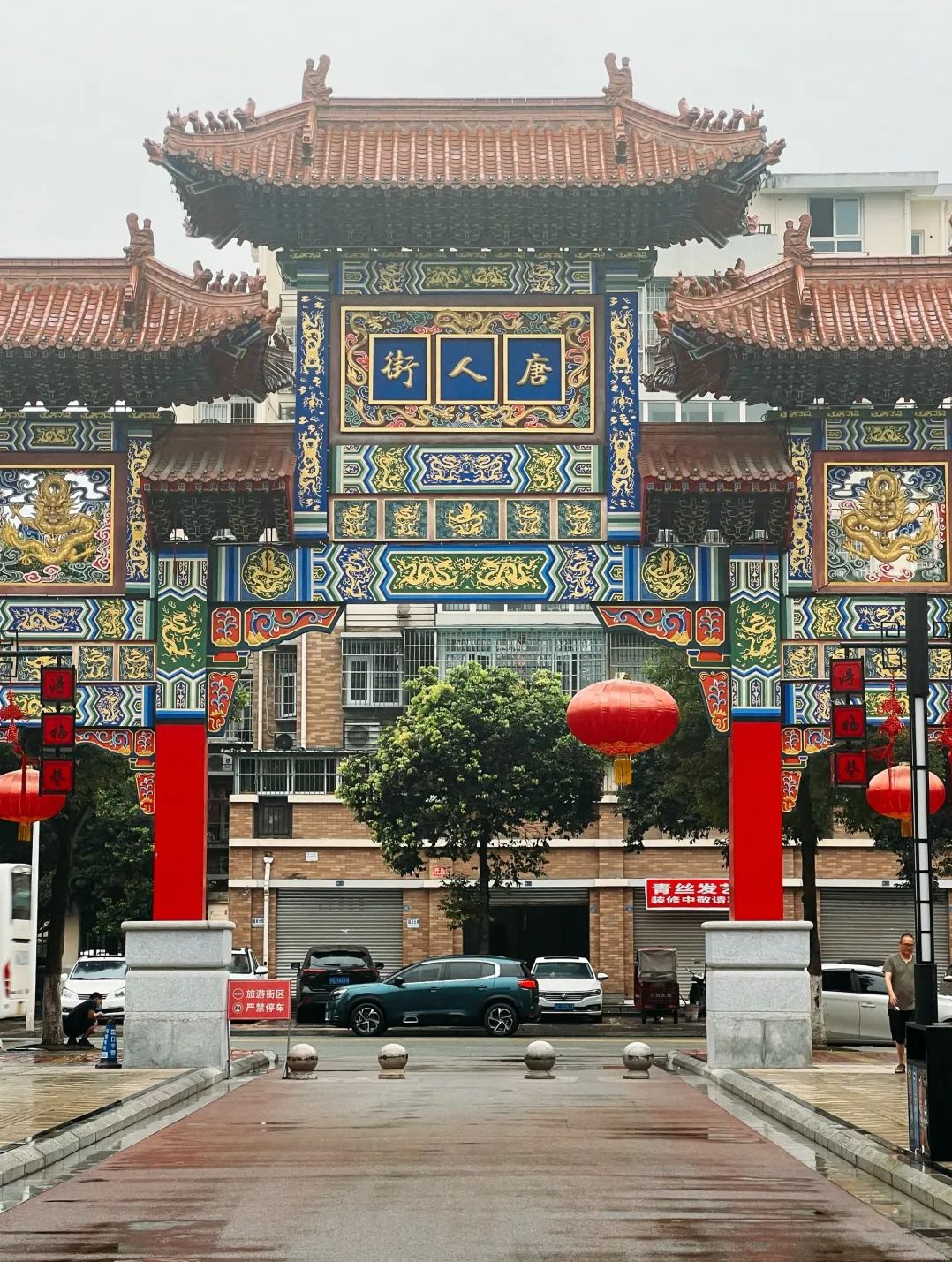崇州唐人街牌坊旅行图片 1