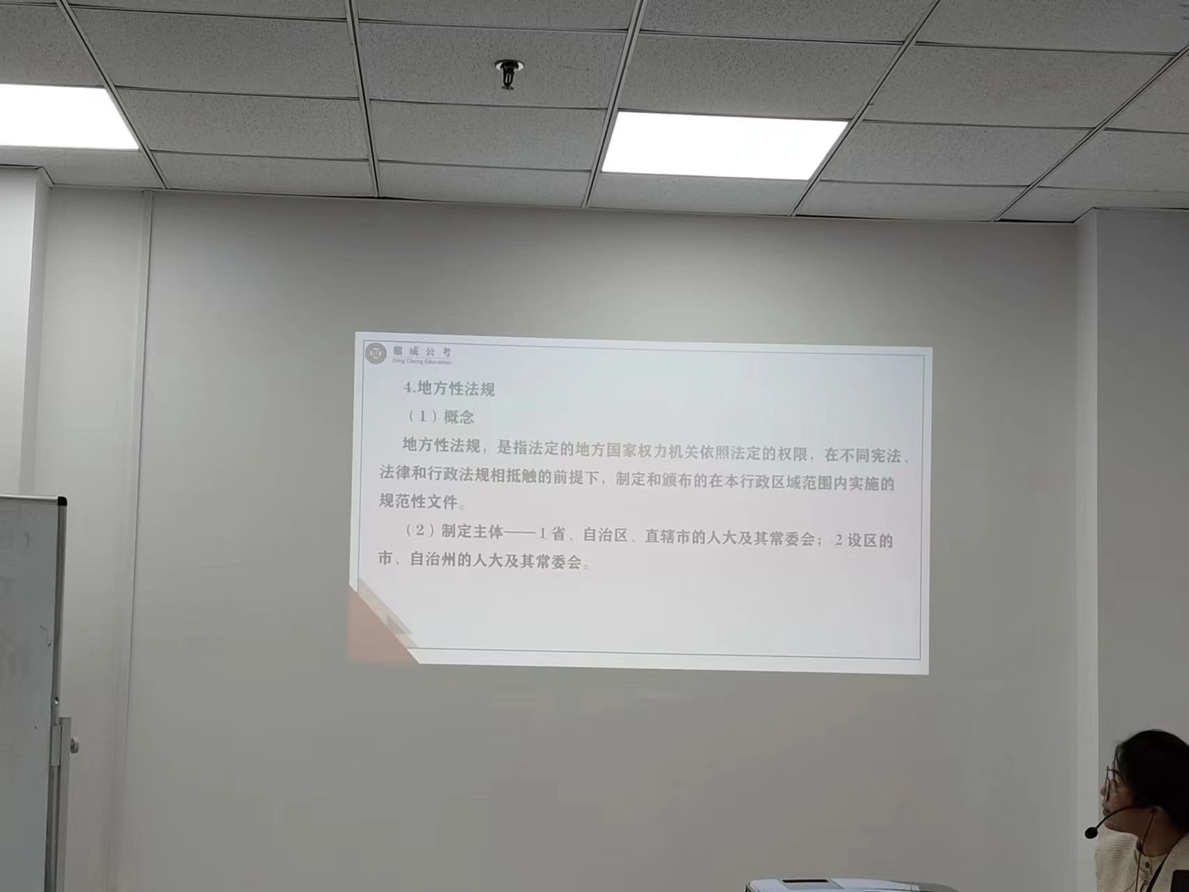 鼎成教育(德州分校)