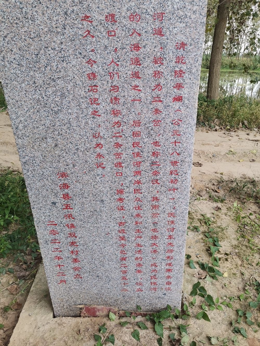 二条岔古渡旅行图片 2