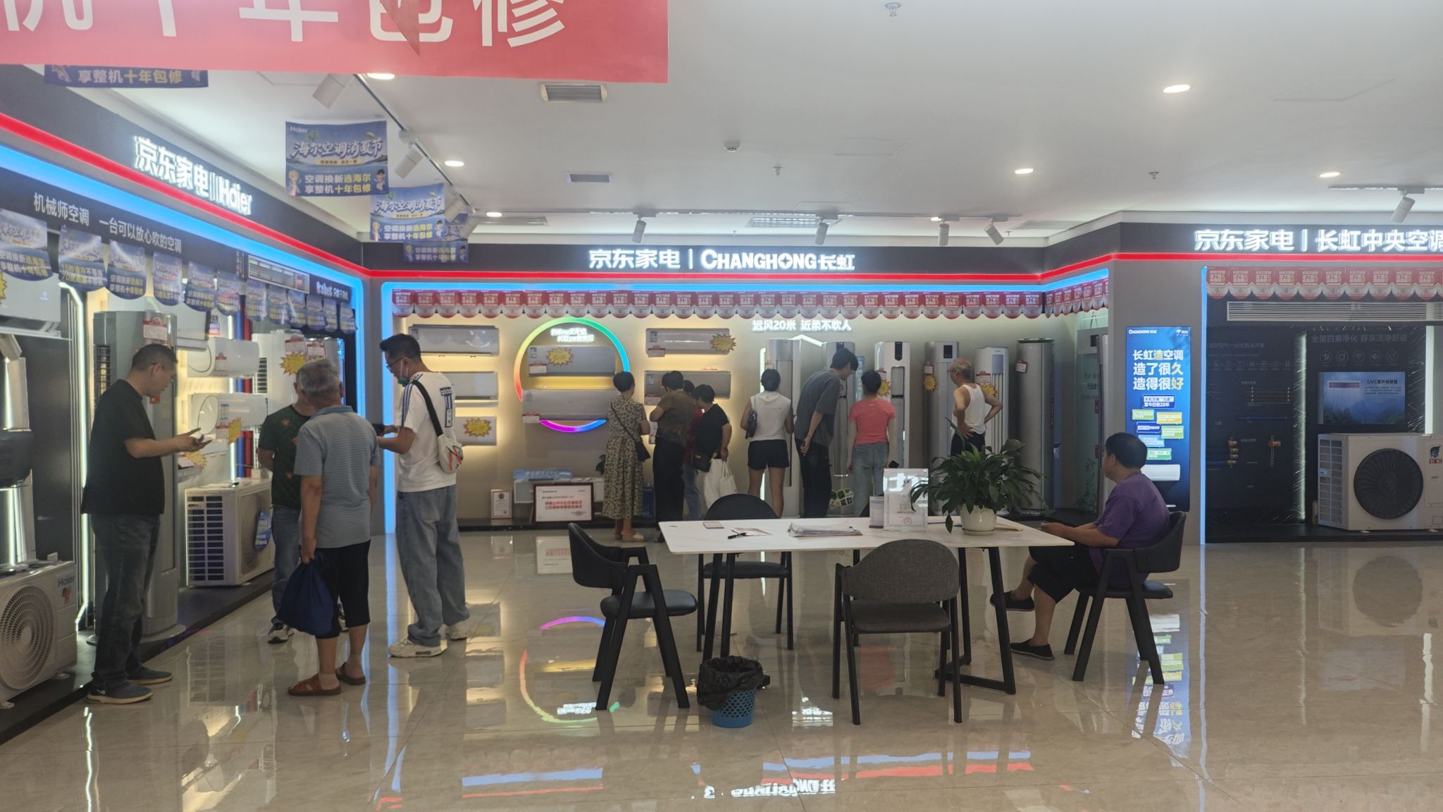 京东家电(绥山店)