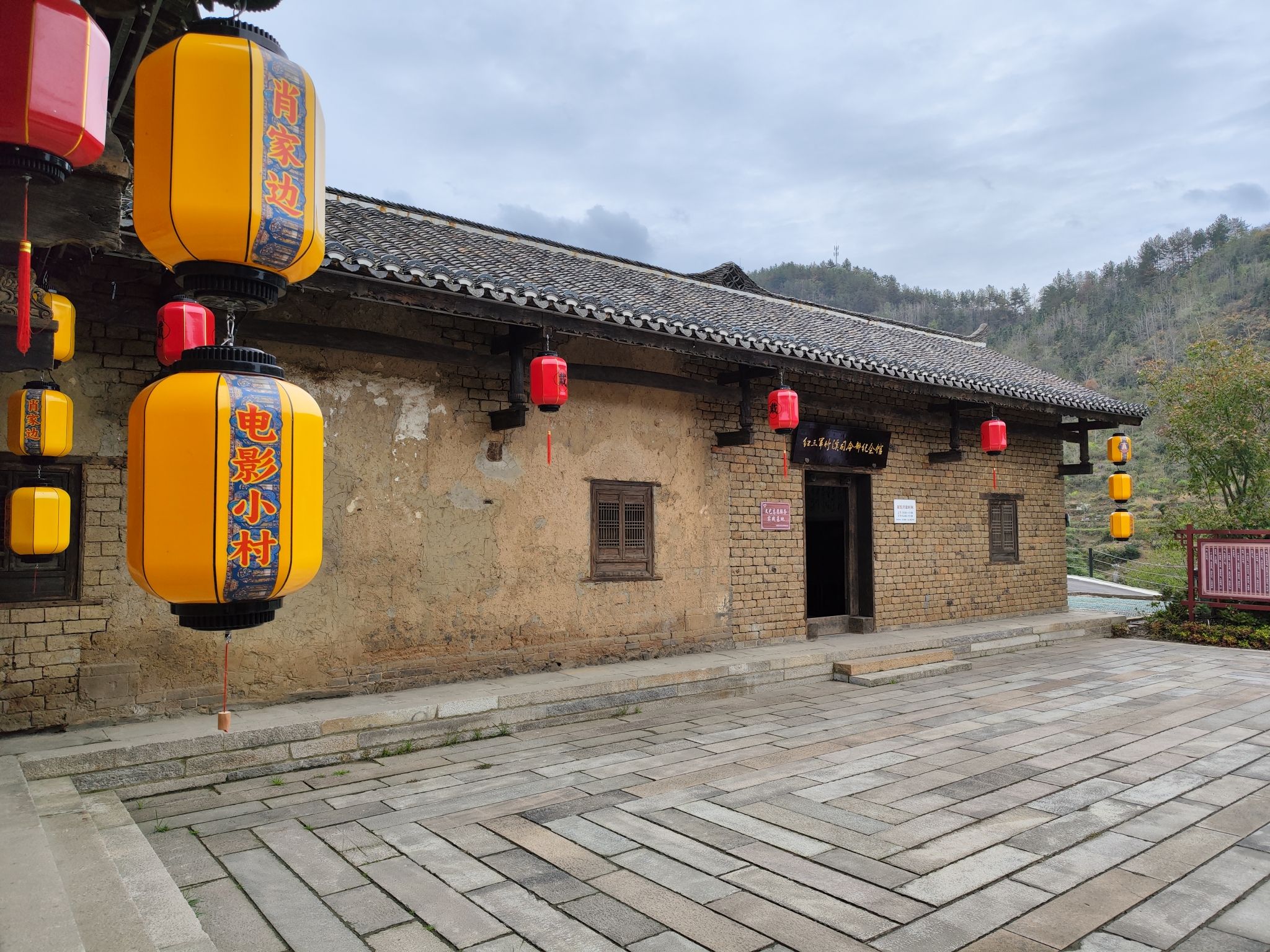 竹溪肖家边电影小村景区