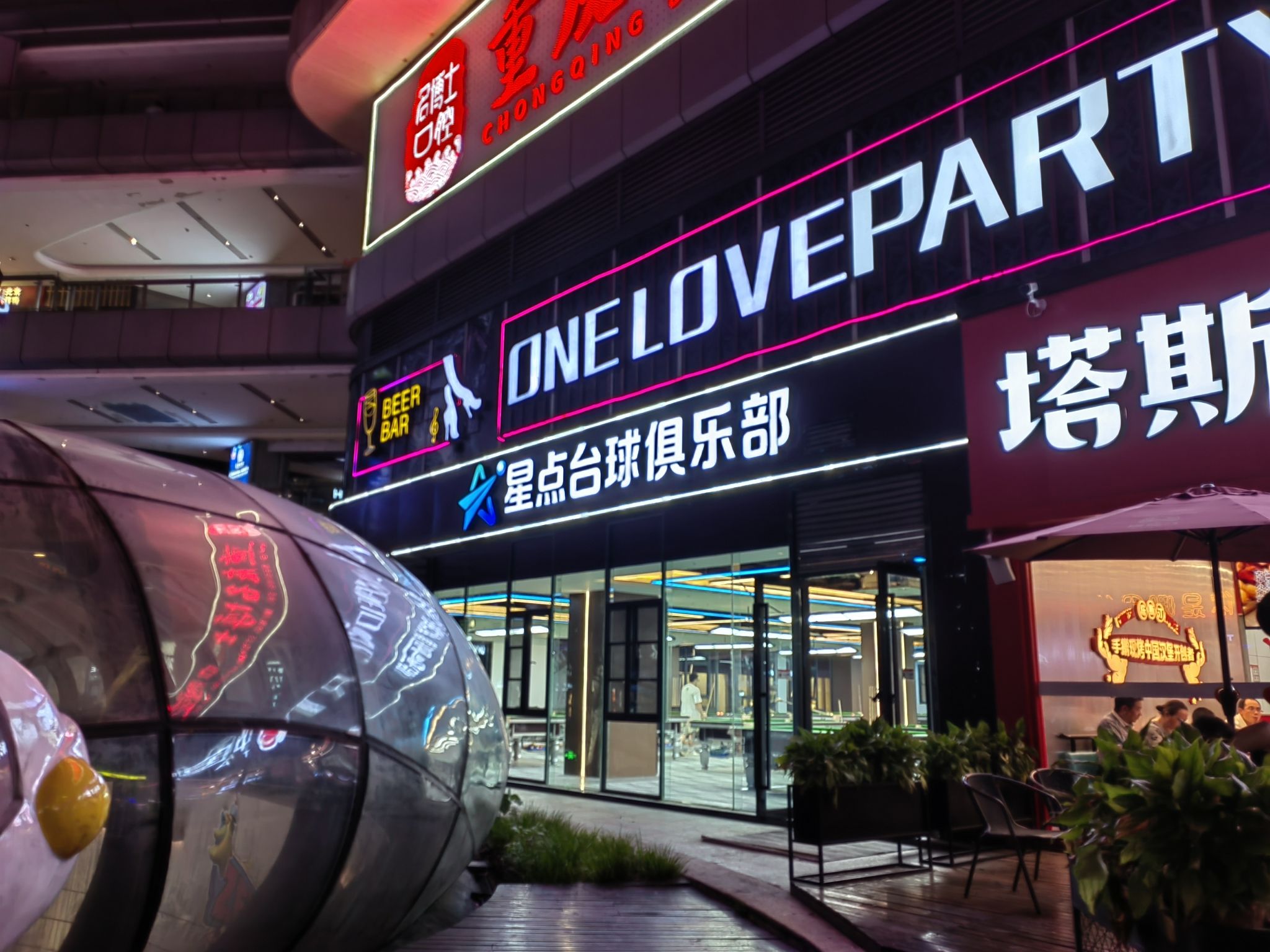 场地封面-星点台球俱乐部(弹子石泽科店)