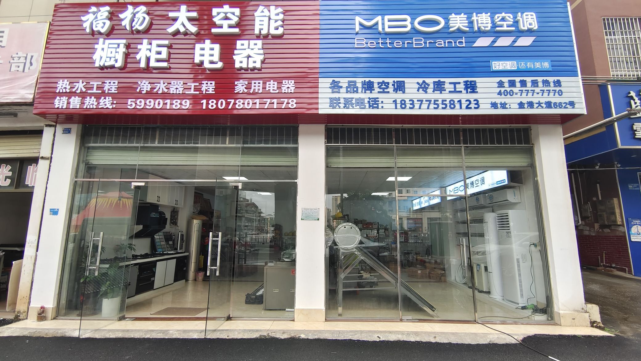 福杨太空能橱柜空调电器(贵港店)