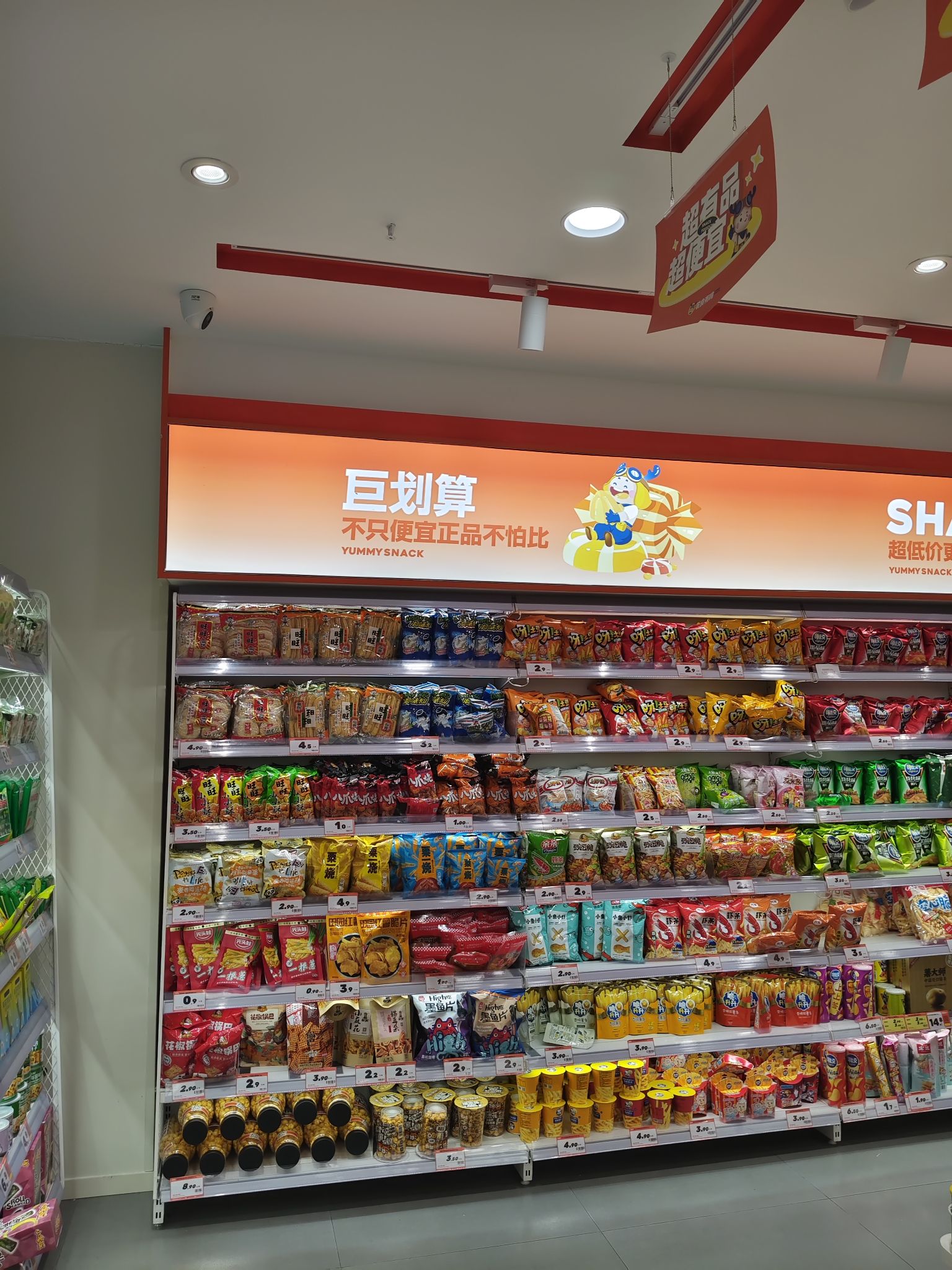 零食有鸣批发超市(龙华友谊店)