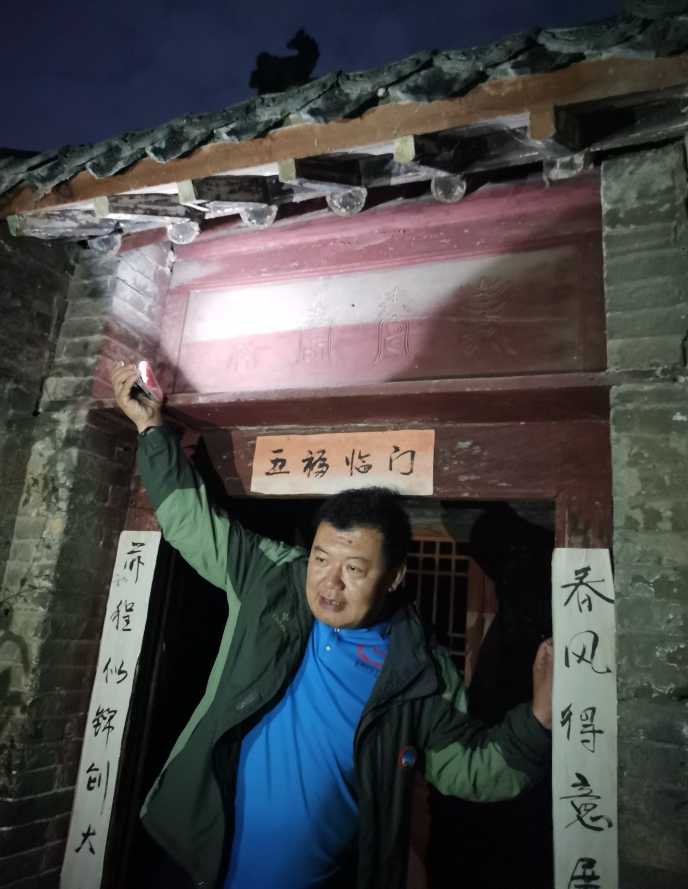 孙家楼旅行图片 1