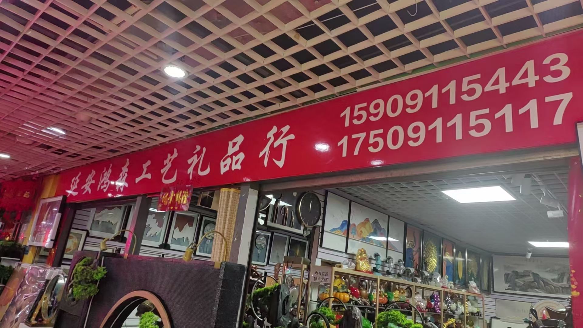 鸿森工艺礼品