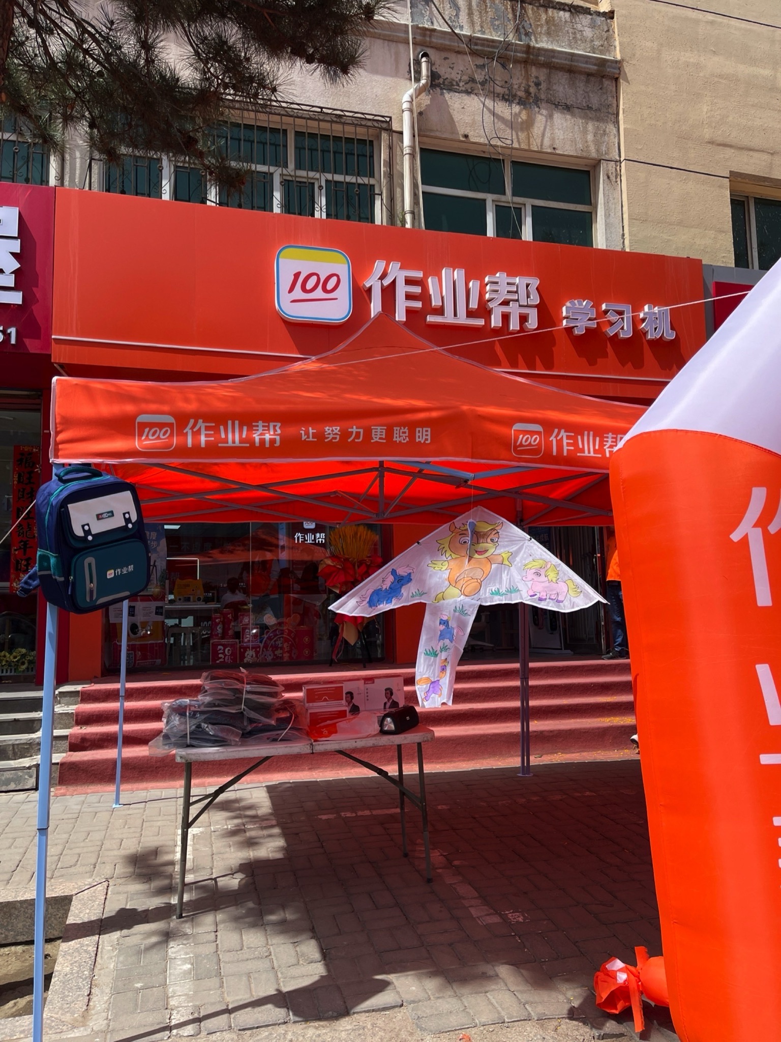 集宁区作业帮学习机专卖店