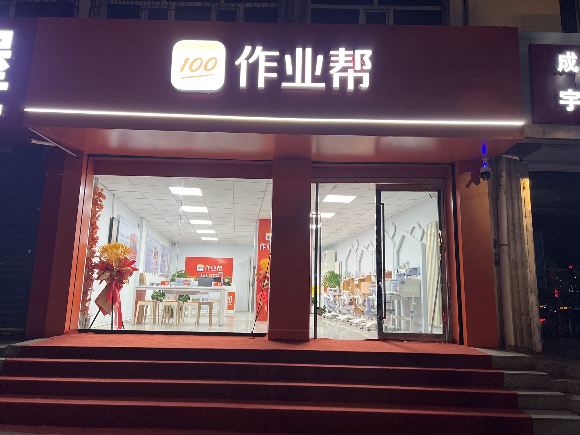 集宁区作业帮学习机专卖店