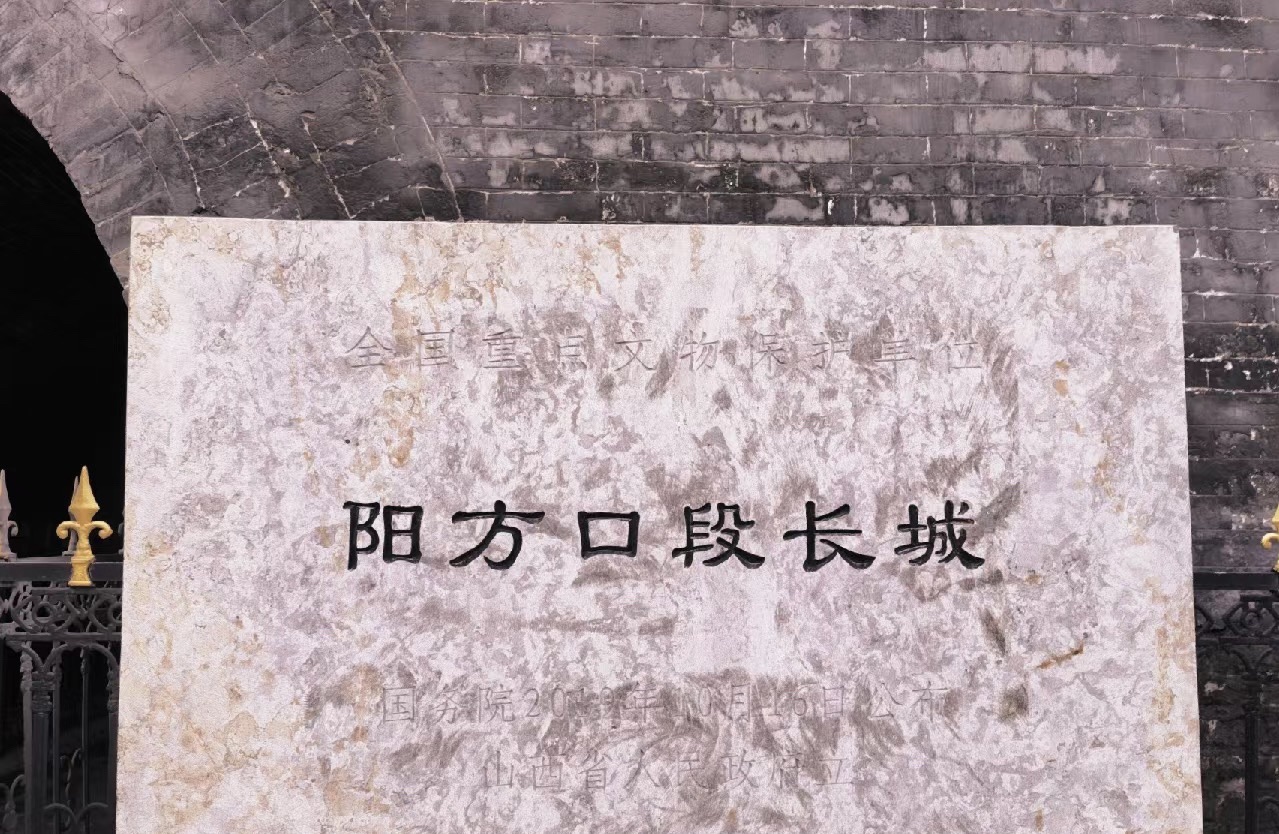 阳方口段长城-宁武关旅行图片 1