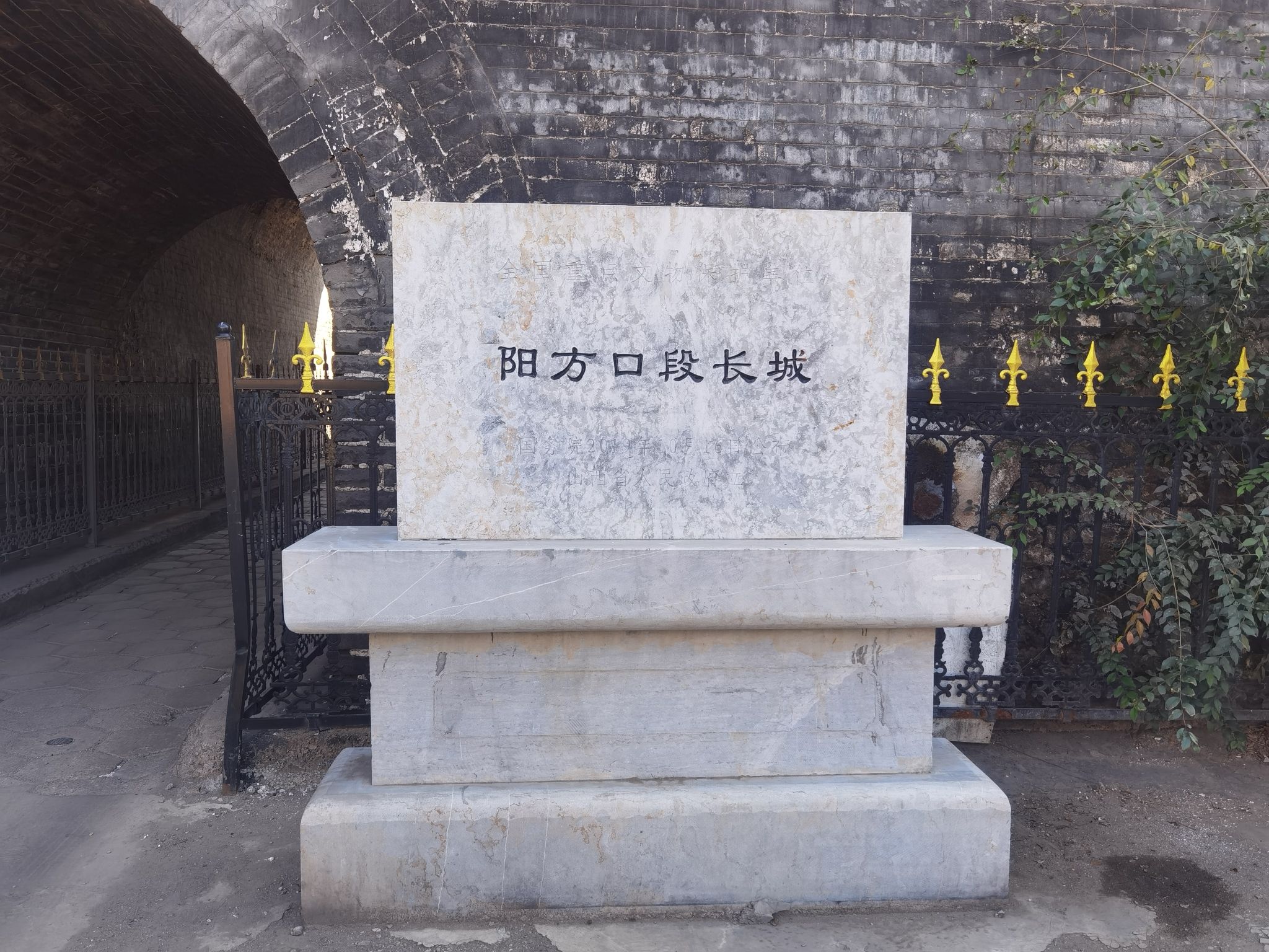阳方口段长城-宁武关旅行图片 1