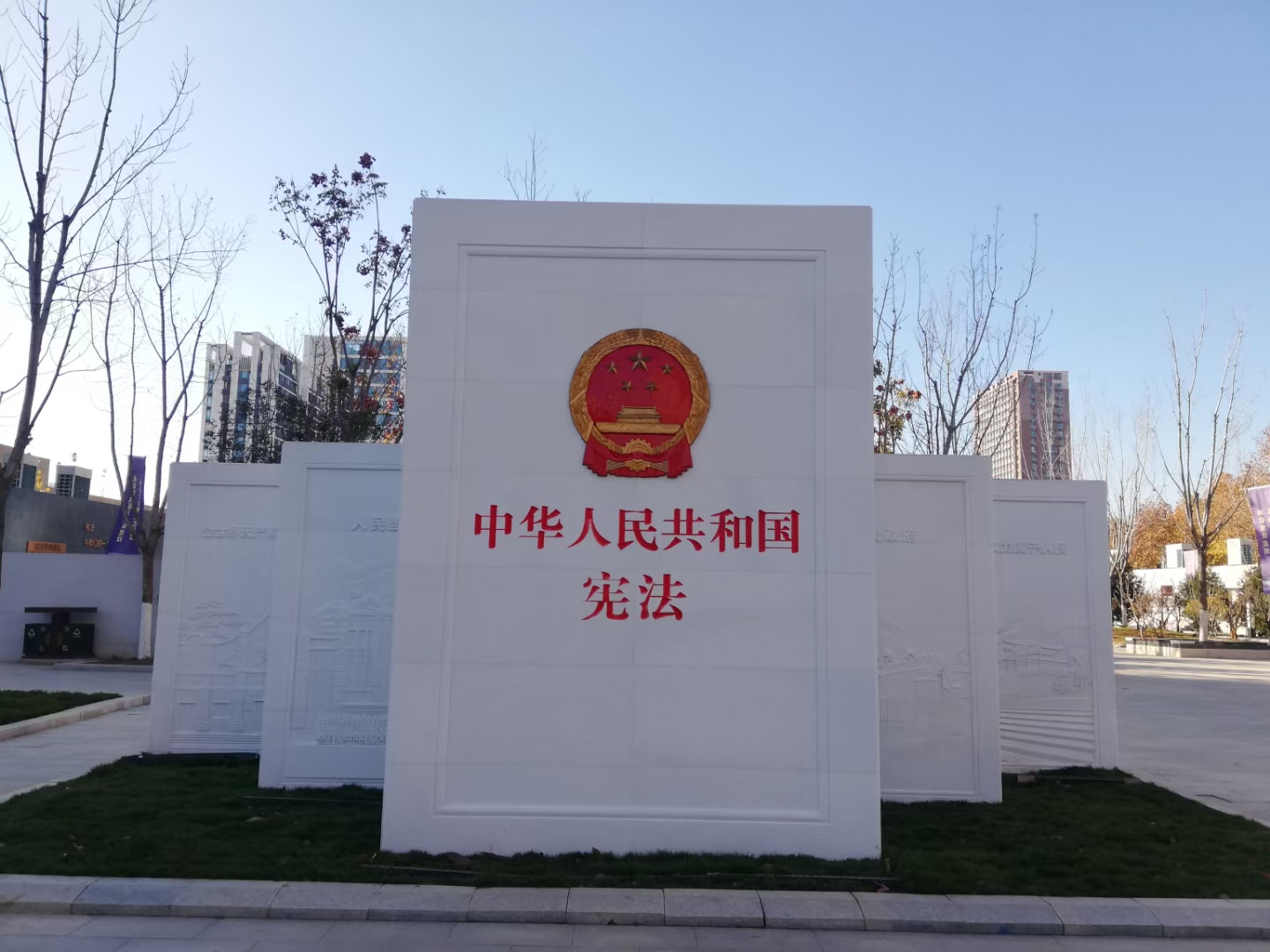 宪法公园旅行图片 2