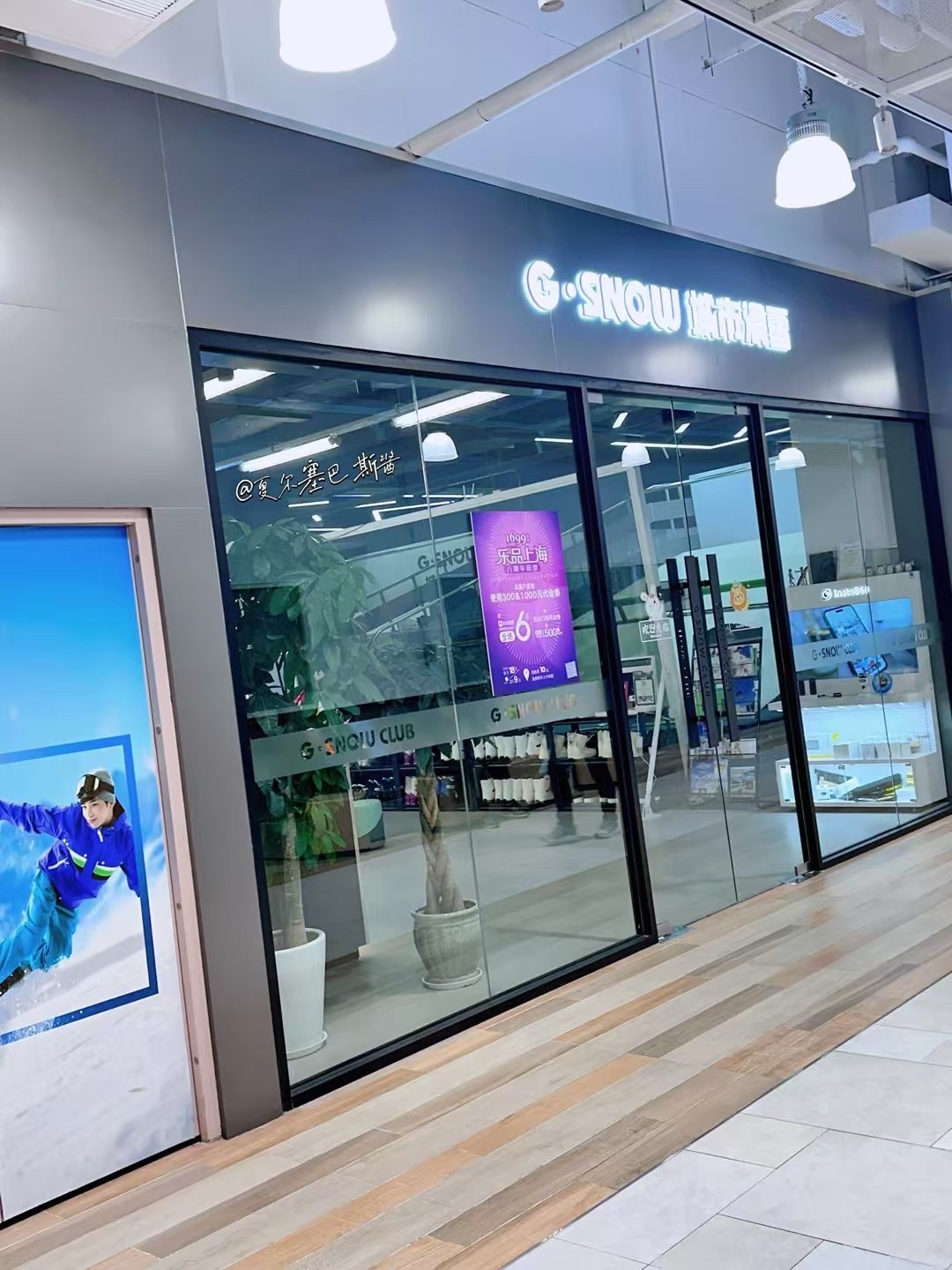 场地封面-G·SNOW城市滑雪空间(古北店)