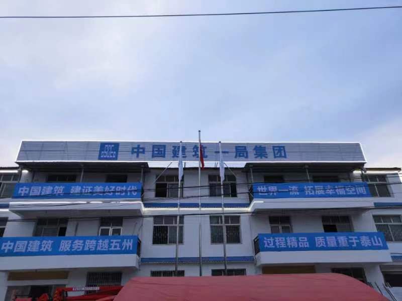 中国建筑一局集团梁湖良品项目部