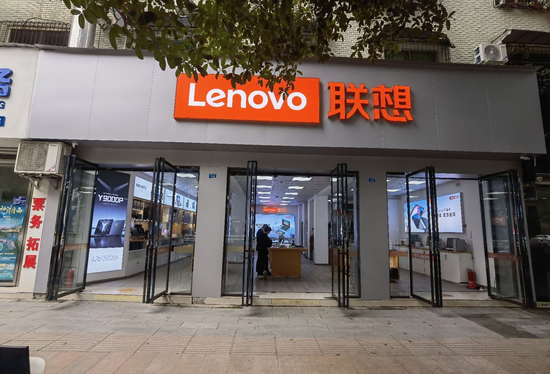 联想授权体验店(三苏大道东段70号店)