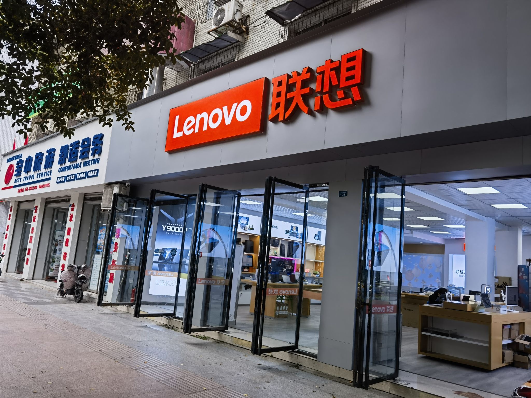 联想授权体验店(三苏大道东段70号店)