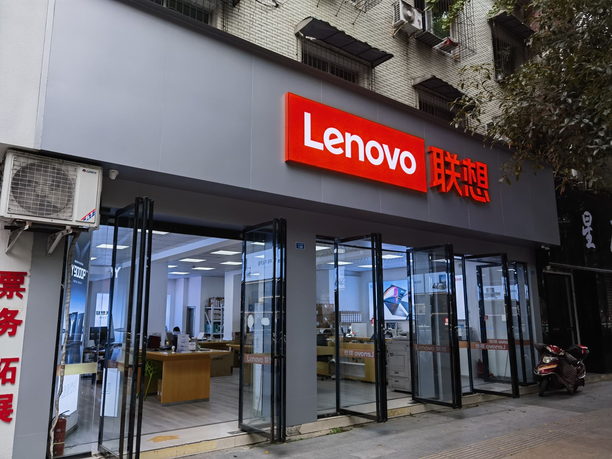 联想授权体验店(三苏大道东段70号店)