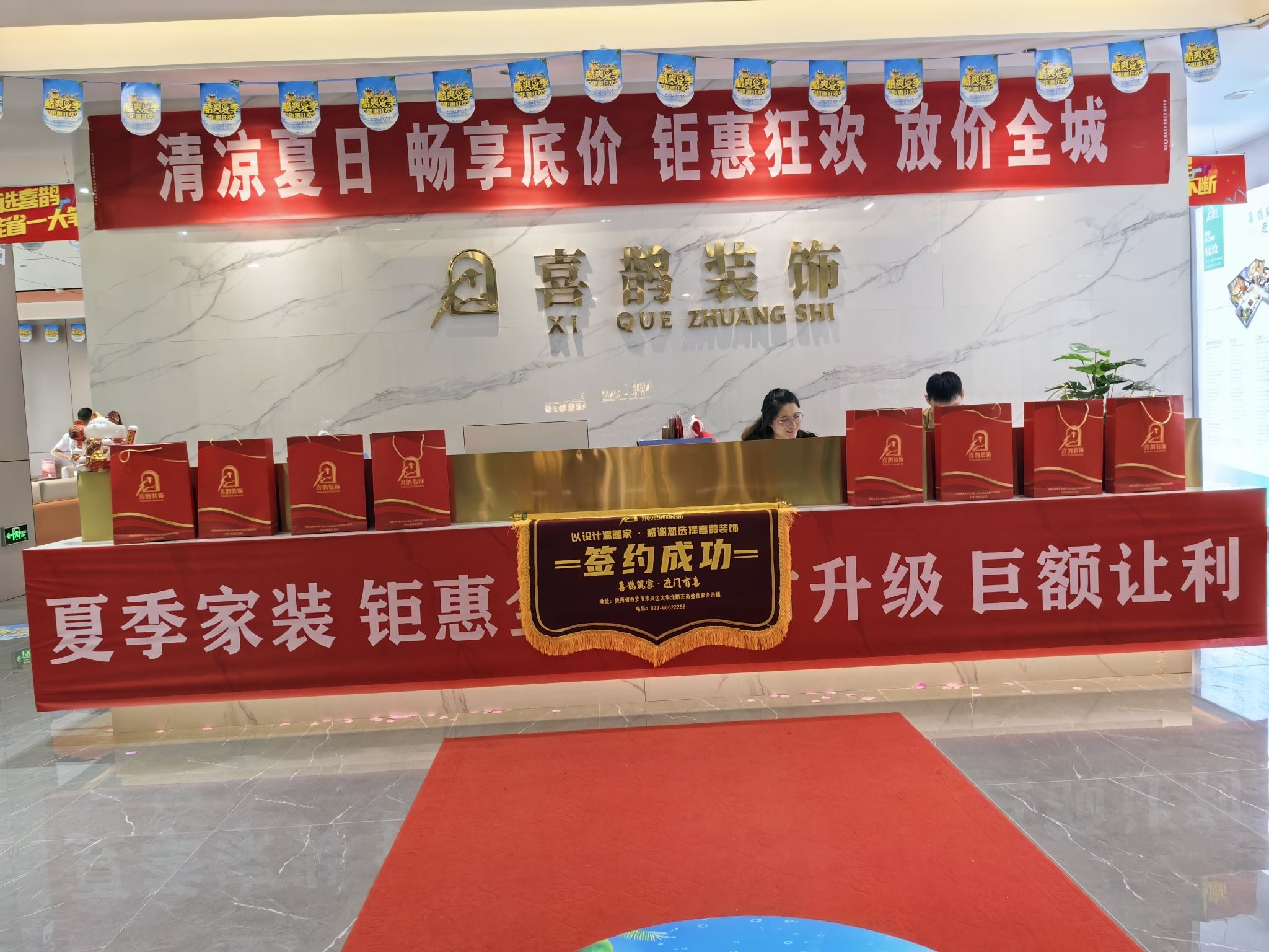 陕西喜鹊装饰工程有限公司