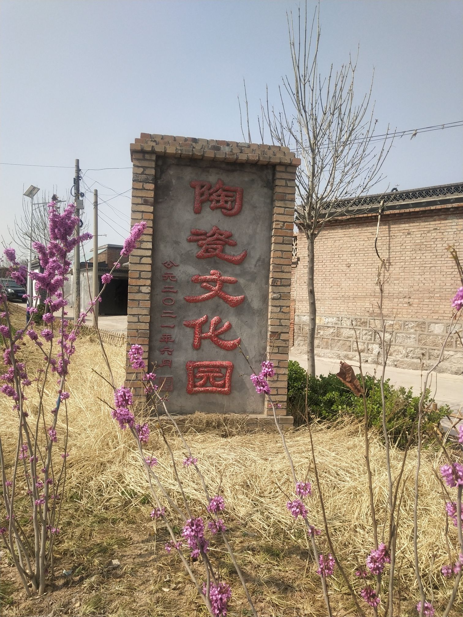 陶瓷水镇戏雪乐园旅行图片 3