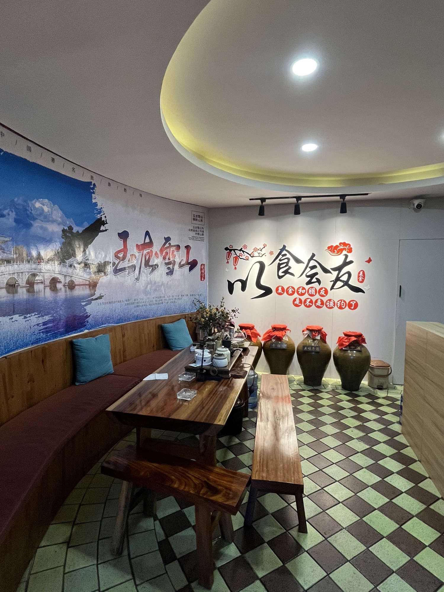 丽江云珍云味特色餐厅