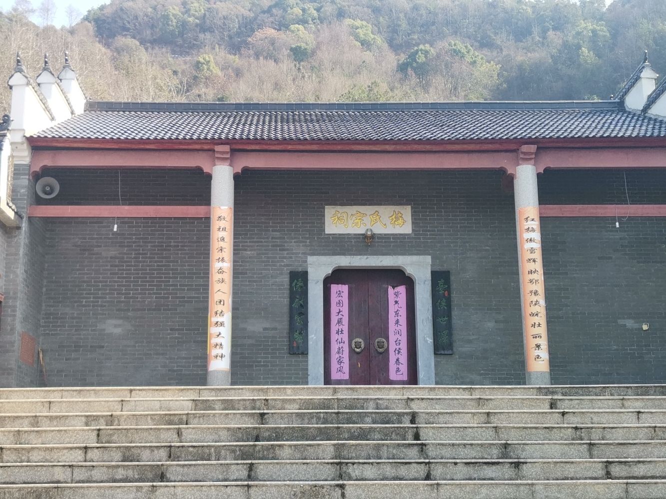 梅氏宗祠实景照片