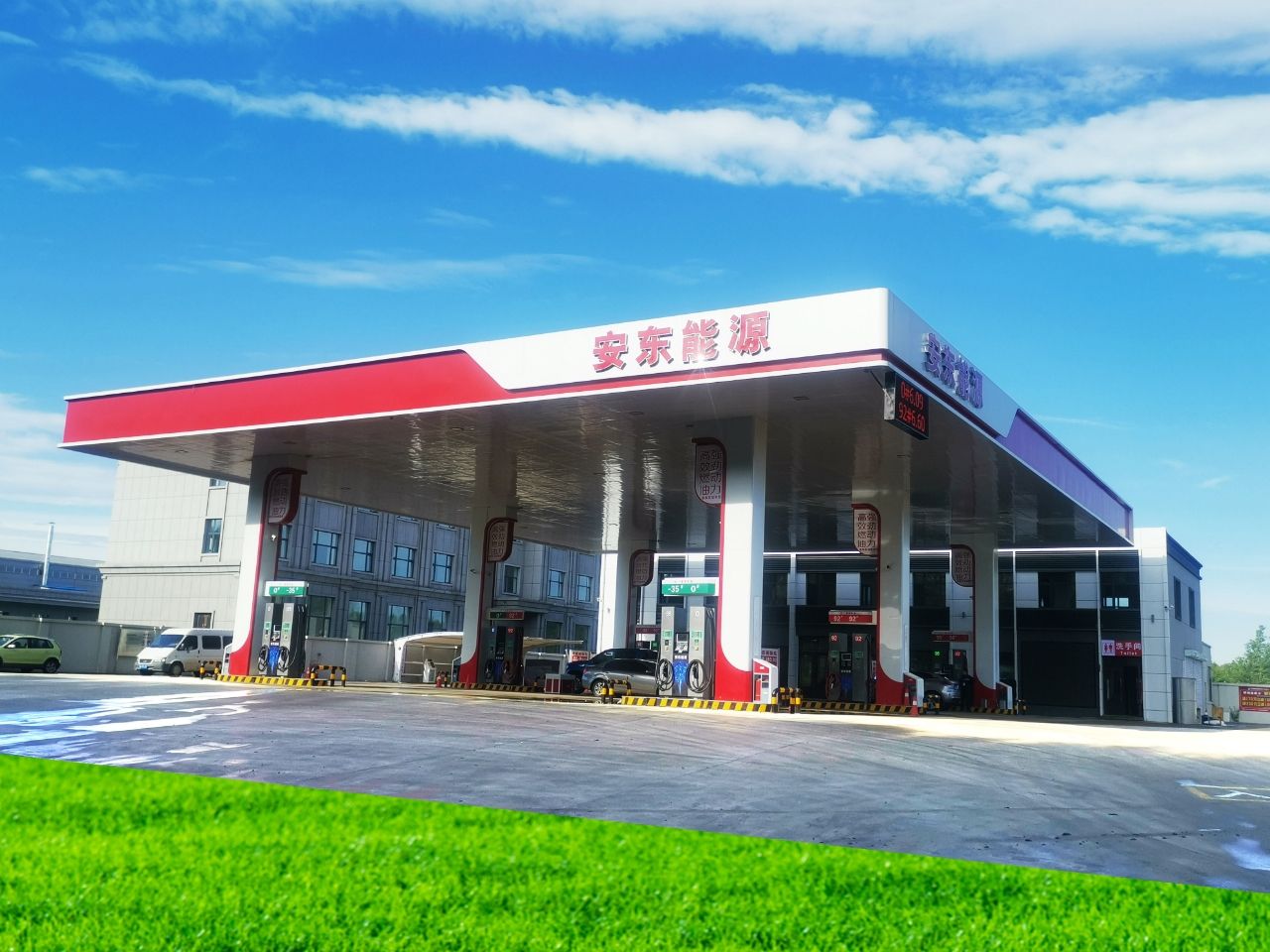 安东能源加油站