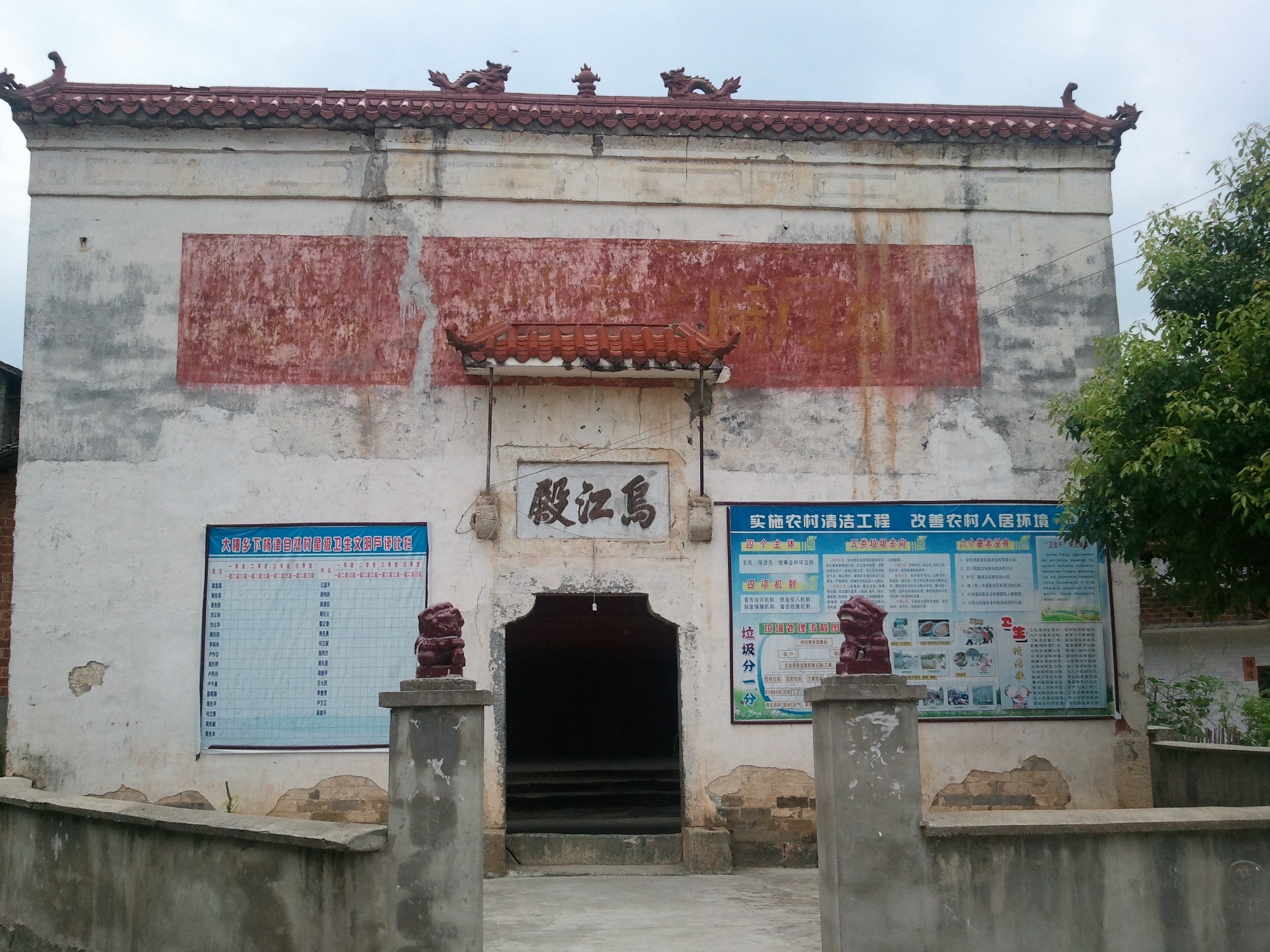 杨津乌江殿旅行图片 1